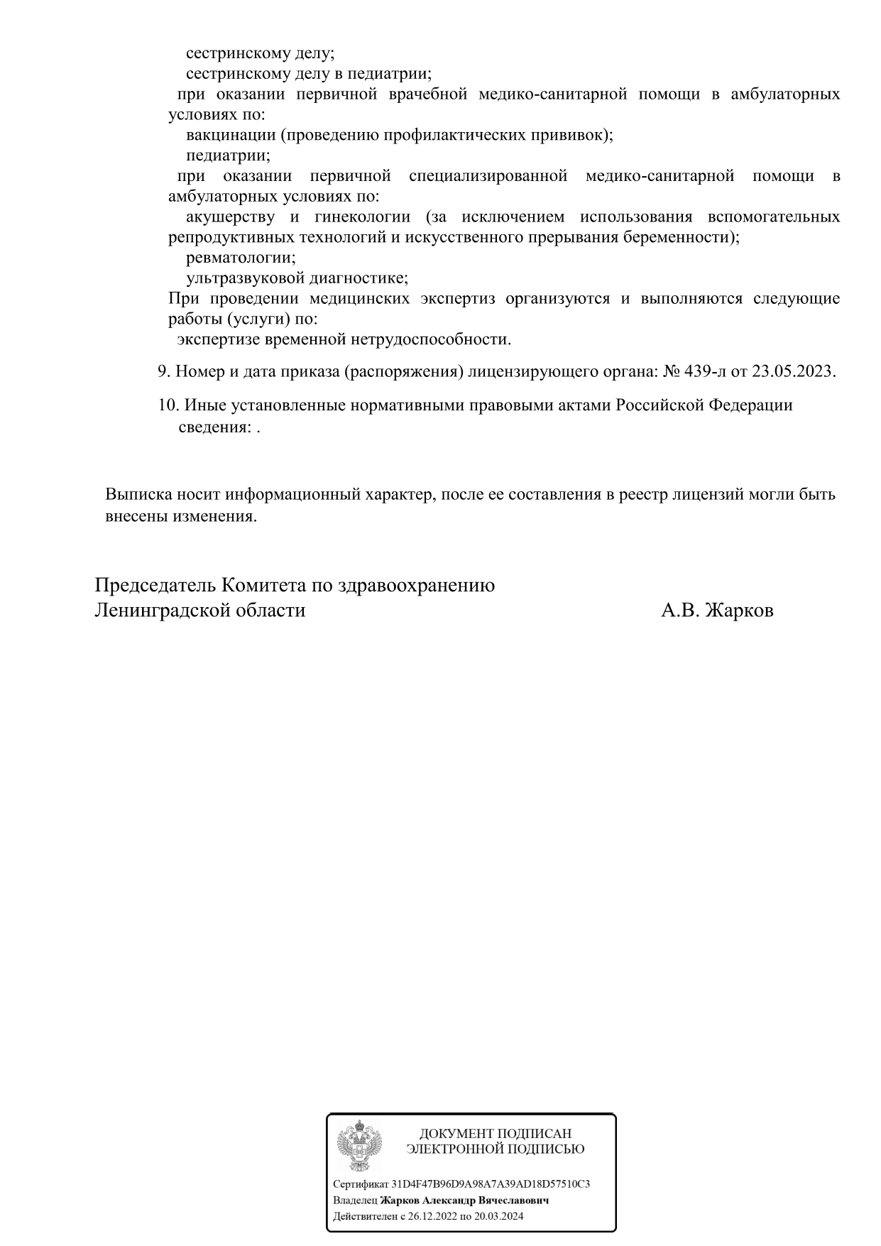 Литл Ван в Новоселье | м. Московская | отзывы, цены