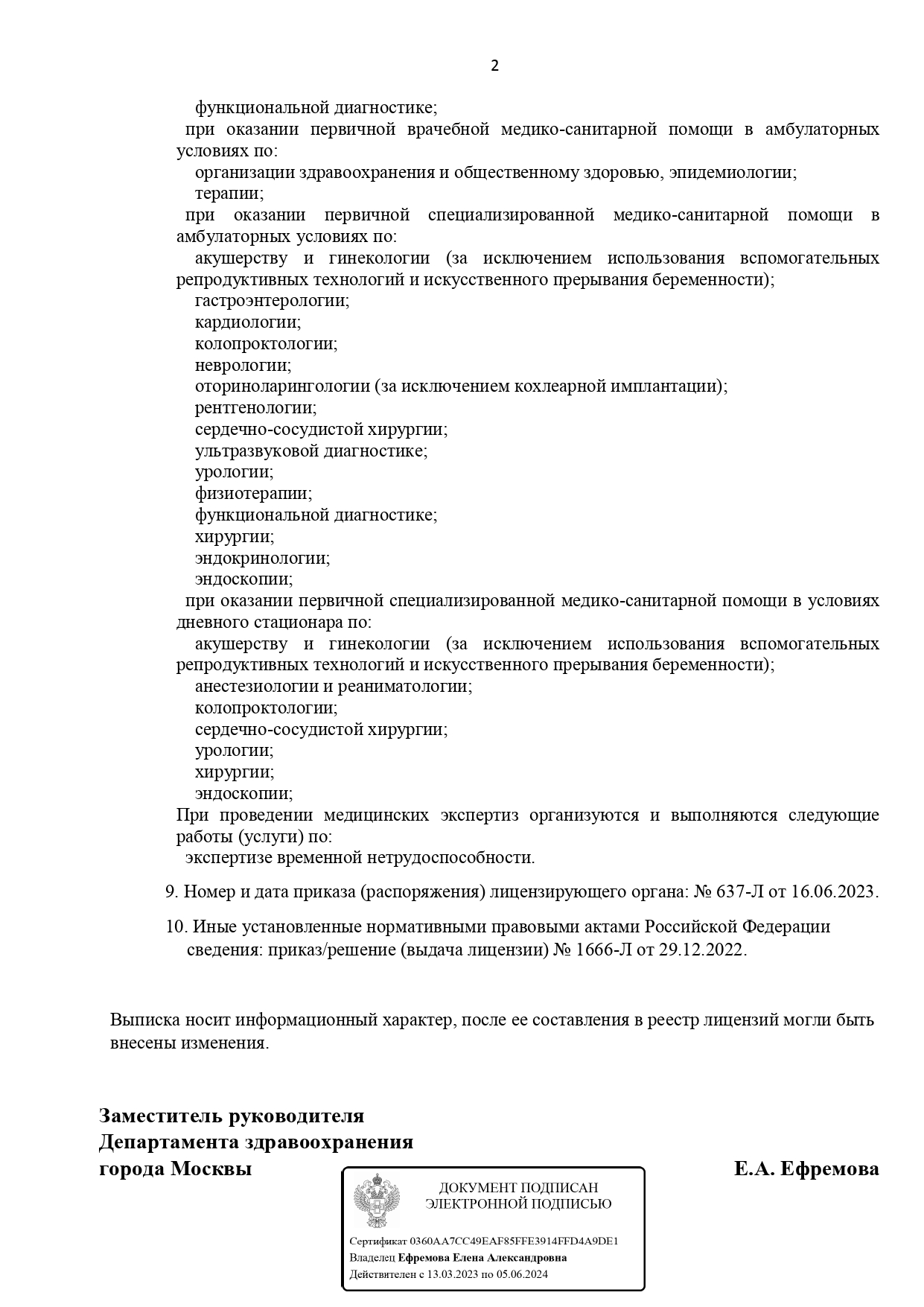 Алгоритм Здоровья на Староволынской | м. Славянский бульвар | отзывы, цены