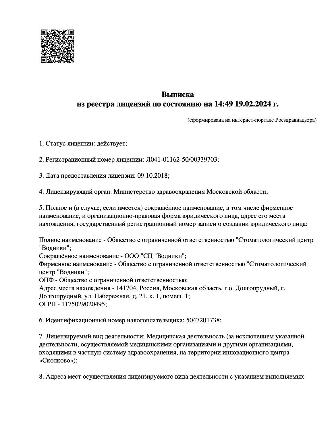 Стоматология Водники в Долгопрудном | м. Алтуфьево | цены на услуги