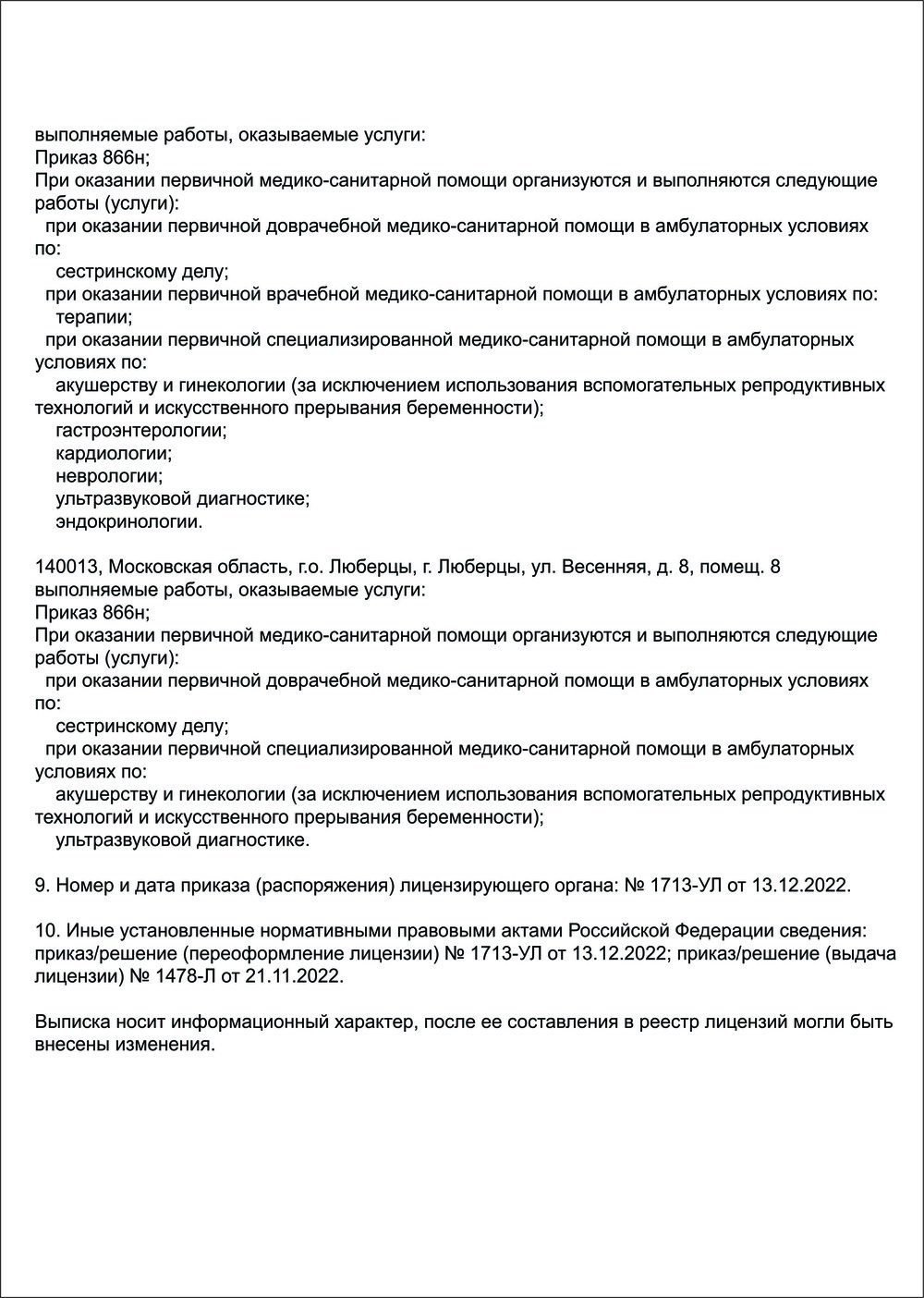 Альфа Медицина на Вертолётчиков | м. Некрасовка | отзывы, цены