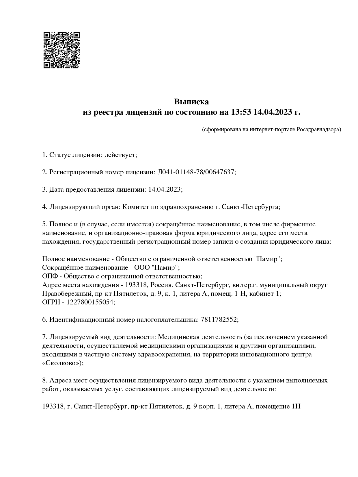 Фактор Улыбки на проспекте Пятилеток | м. Проспект Большевиков | врачи