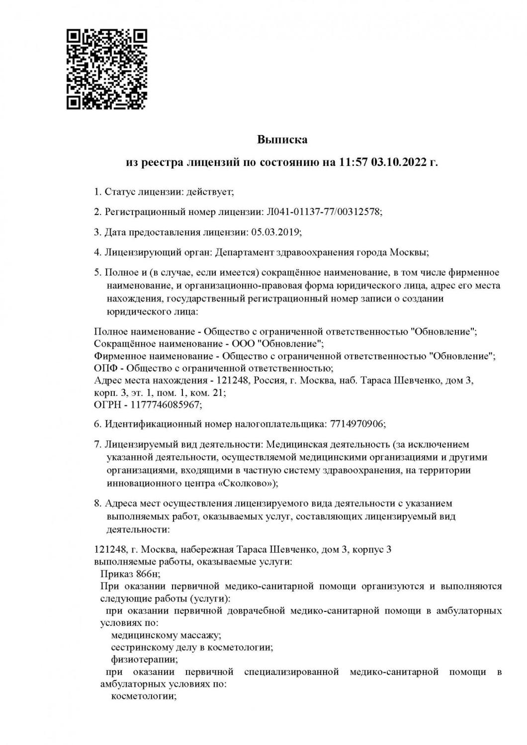 Ренью на набережной Тараса Шевченко | м. Киевская | отзывы, цены