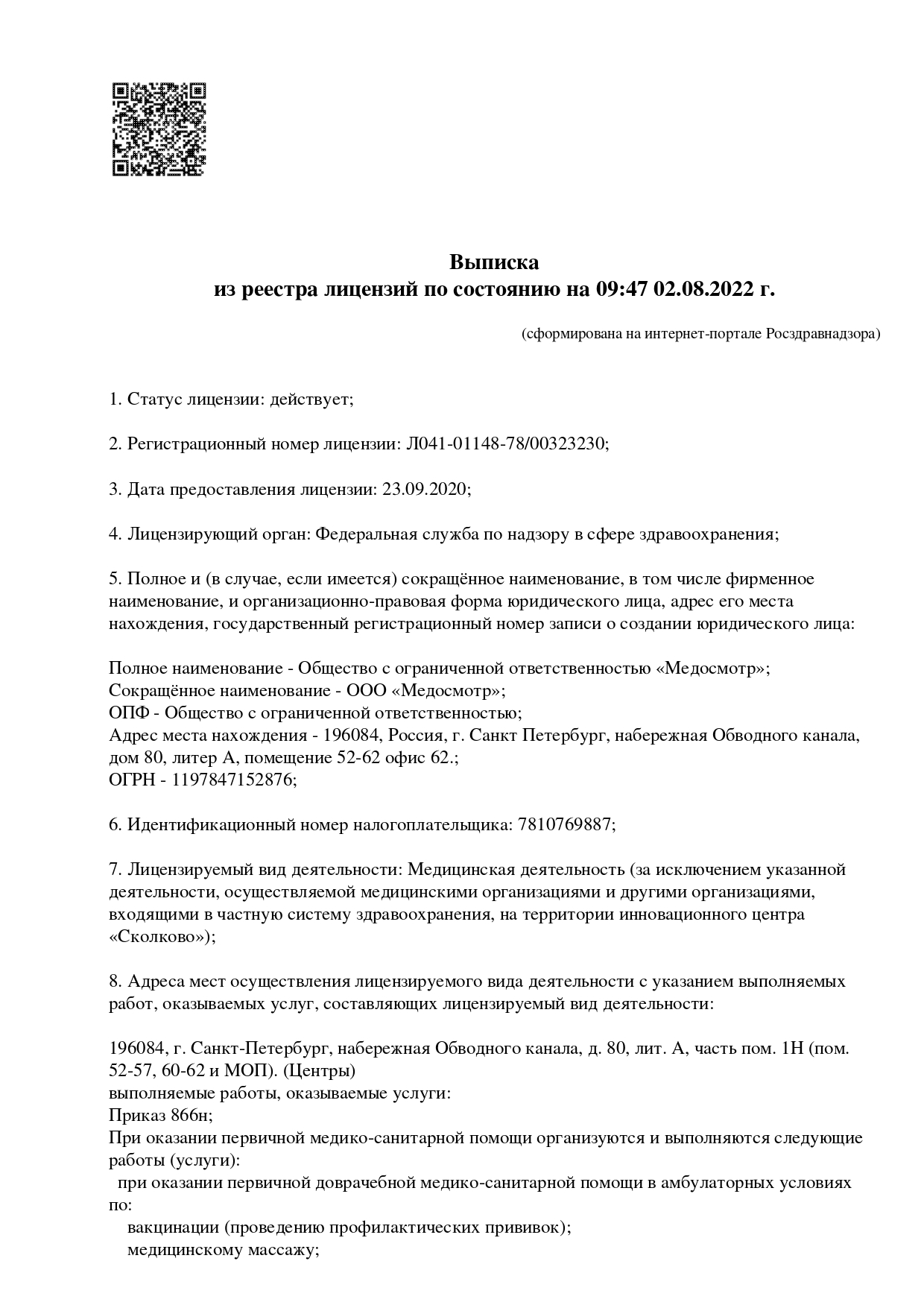 ВитаМедПро на набережной Обводного Канала | м. Фрунзенская | отзывы, цены