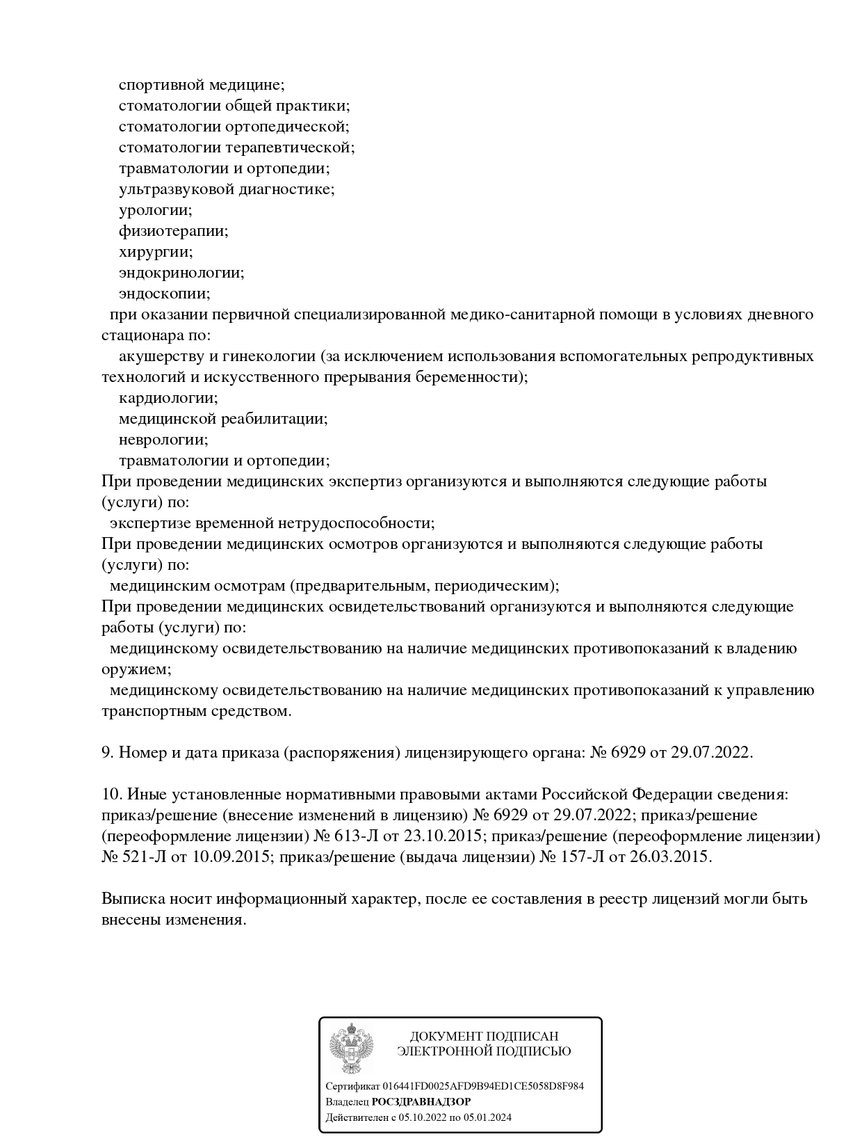 Центральная Клиника Зеленограда на Летчицы Тарасовой | м. Пятницкое шоссе |  цены на услуги | Акушерство