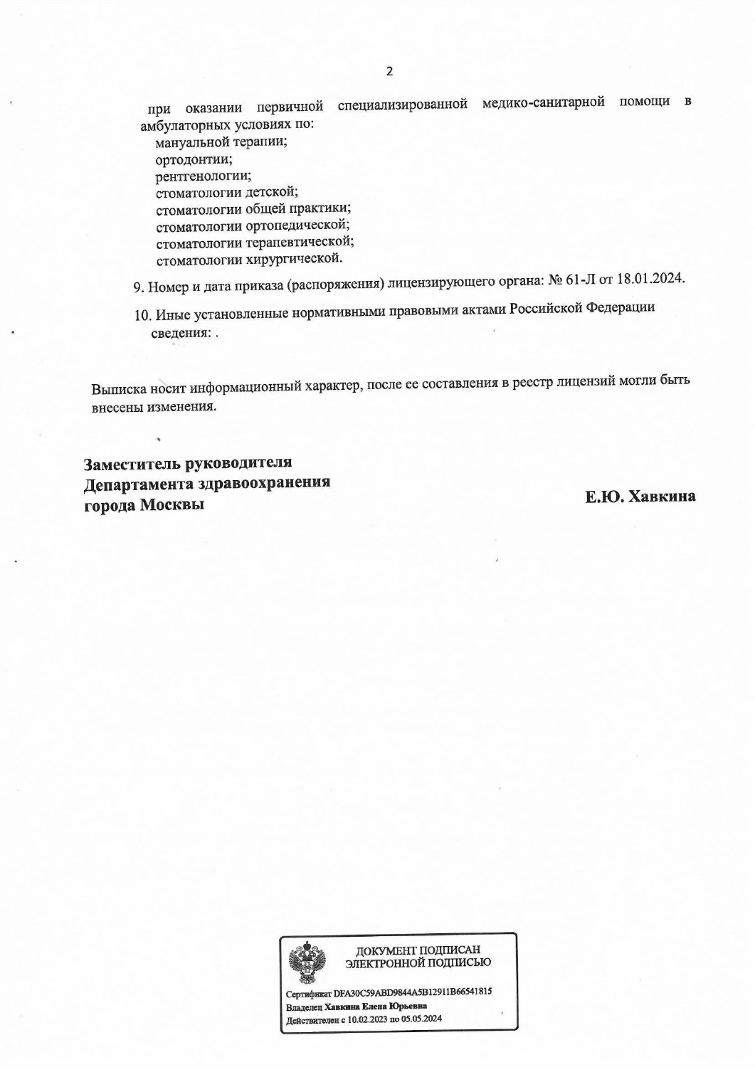 Клиника Лазерной Стоматологии на Нижегородской | м. Таганская | отзывы, цены