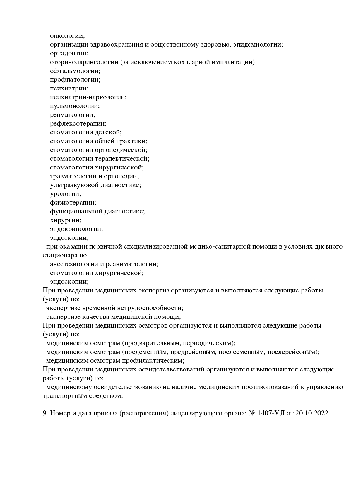 Семейная поликлиника №5 в Мытищах на Колпакова | м. Медведково | отзывы,  цены