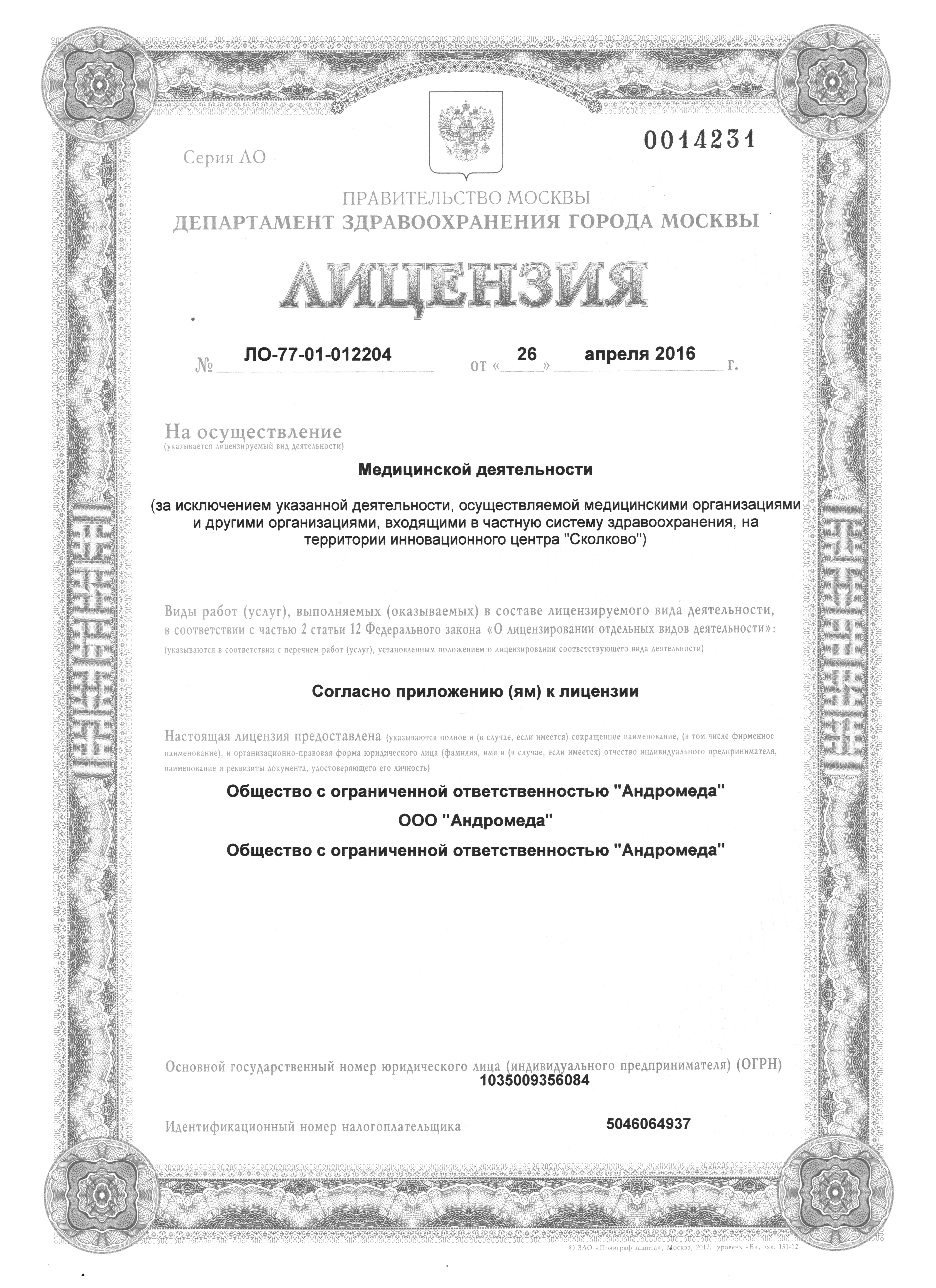 Андромеда в Троицке на Октябрьском проспекте | Новая Москва, г. Троицк,  Октябрьский пр-т, д. 3А | отзывы, цены