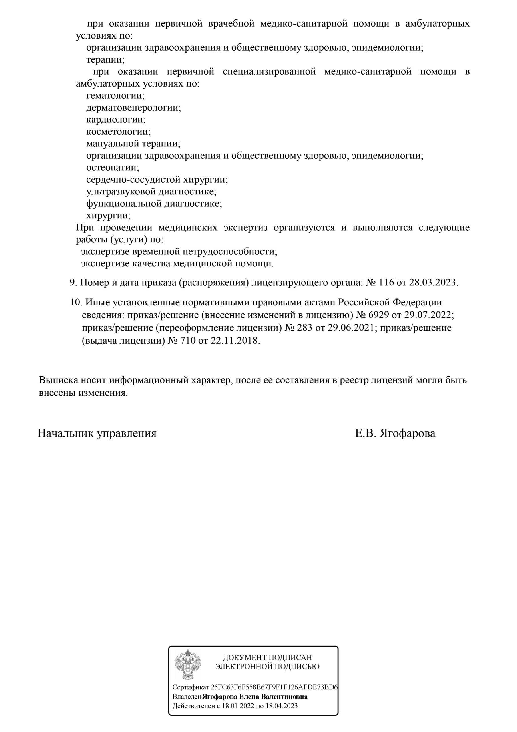 ВенаЦентр на Орджоникидзе | г. Ижевск, ул. Орджоникидзе, д. 67 | цены на  услуги | Неврология