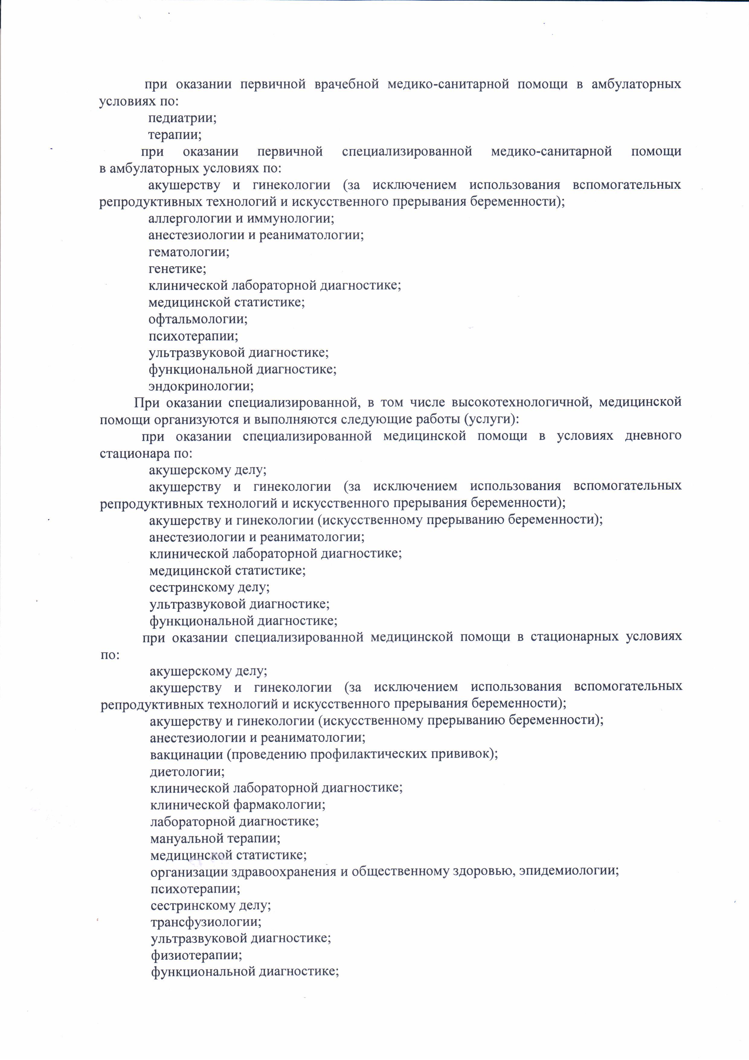 Роддом №1 Санкт-Петербурга на 14-й Линии В.О. | м. Василеостровская |  отзывы, цены