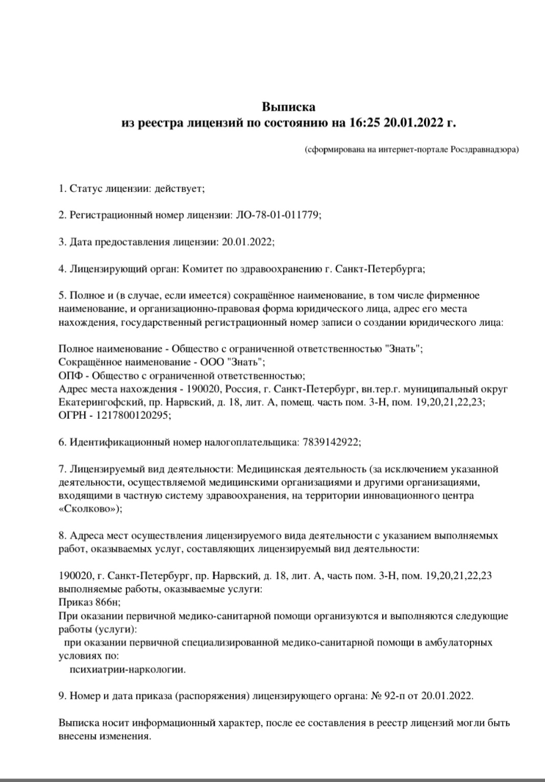 Психологический центр Знать на 7-й Советской | м. Площадь Восстания |  отзывы, цены