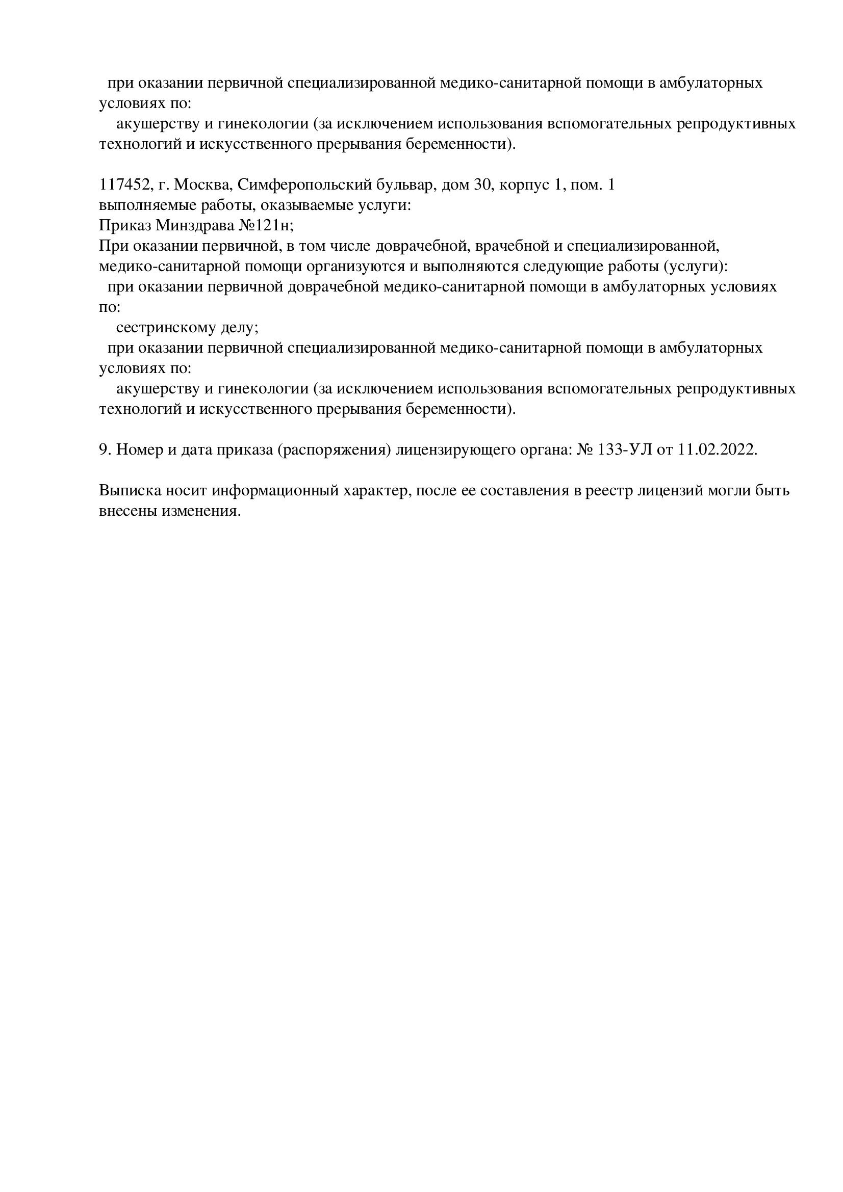 ДНКОМ в Одинцово на Маршала Бирюзова 13 | м. Парк Победы | отзывы, цены