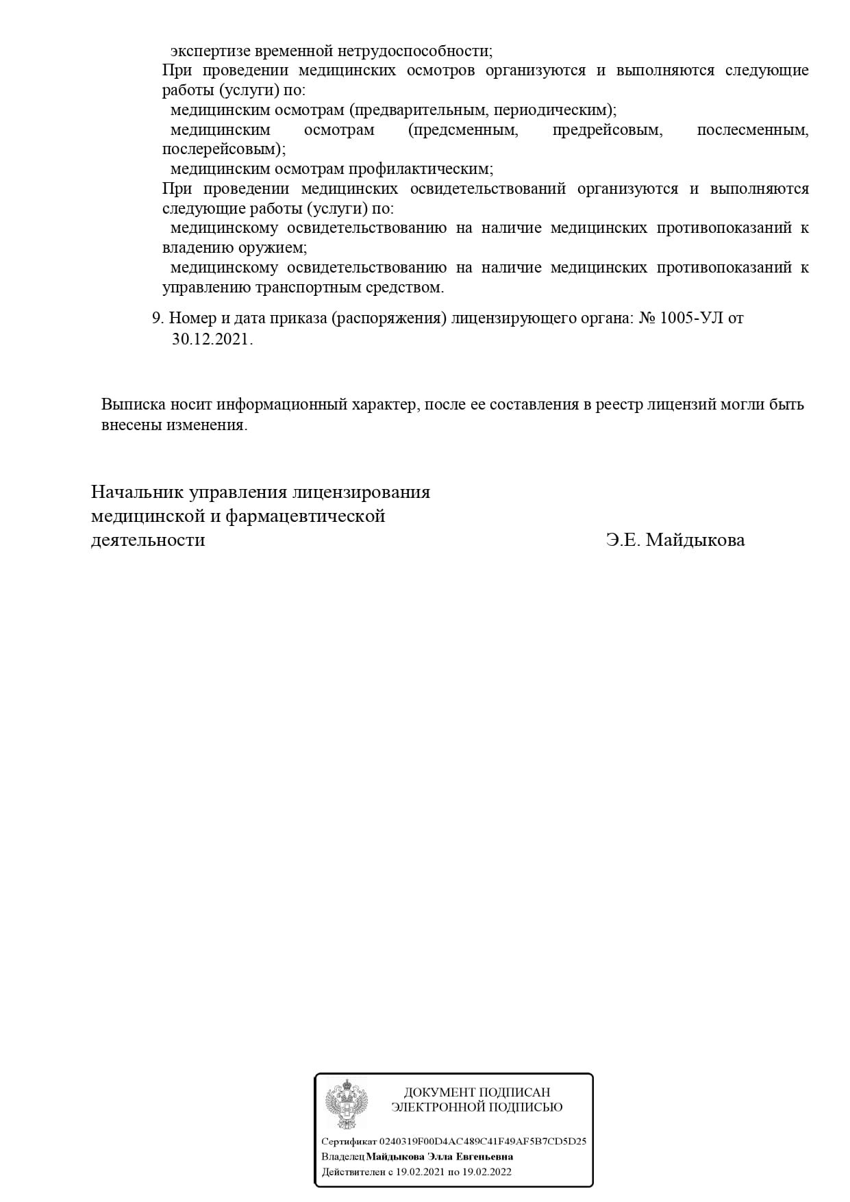 Диво-Мед в Развилке 33А | м. Домодедовская | цены на услуги | Проктология