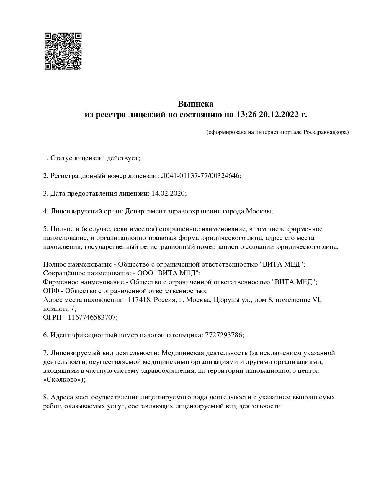 Вита Мед на Ленинградском проспекте | м. Сокол | цены на услуги |  Гастроэнтерология