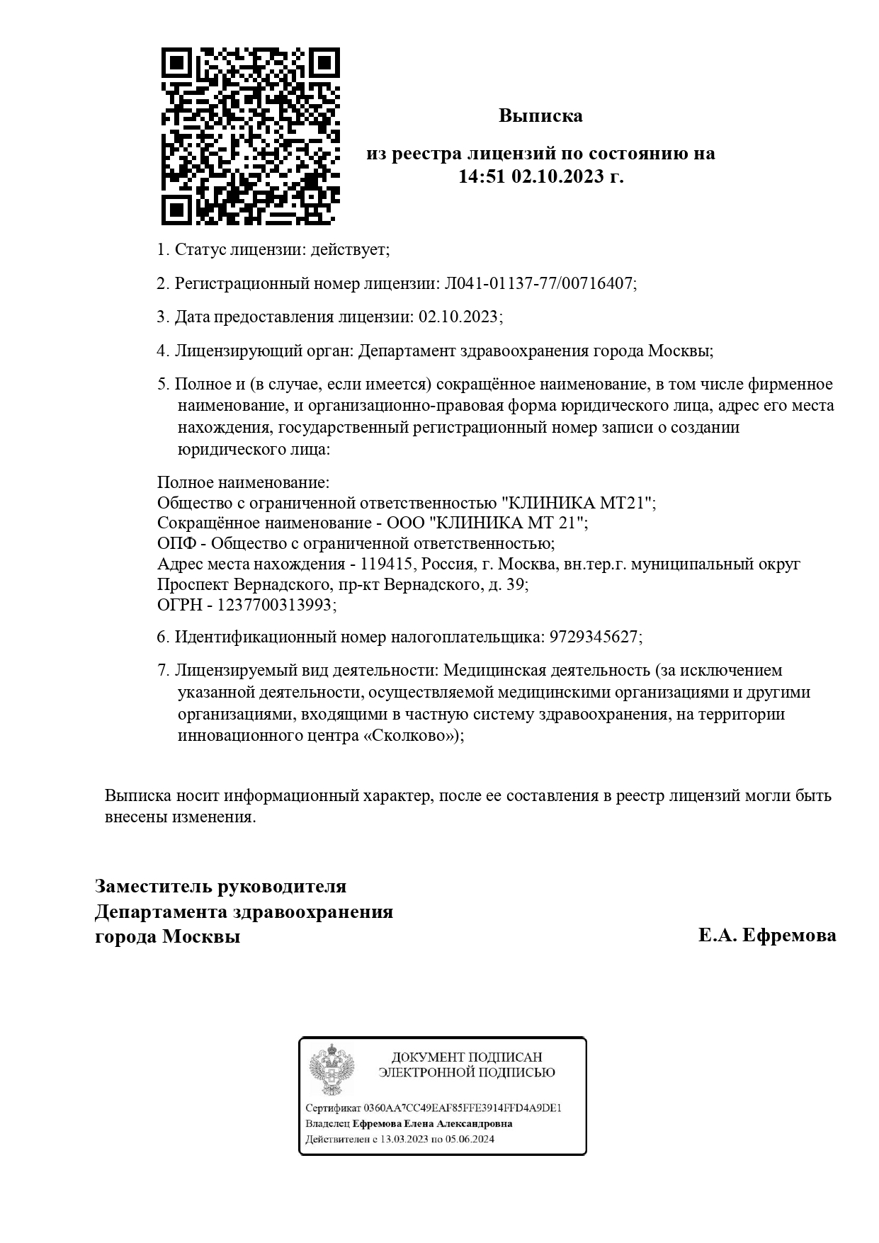 Клиника МТ 21 на проспекте Вернадского | м. Проспект Вернадского | отзывы,  цены