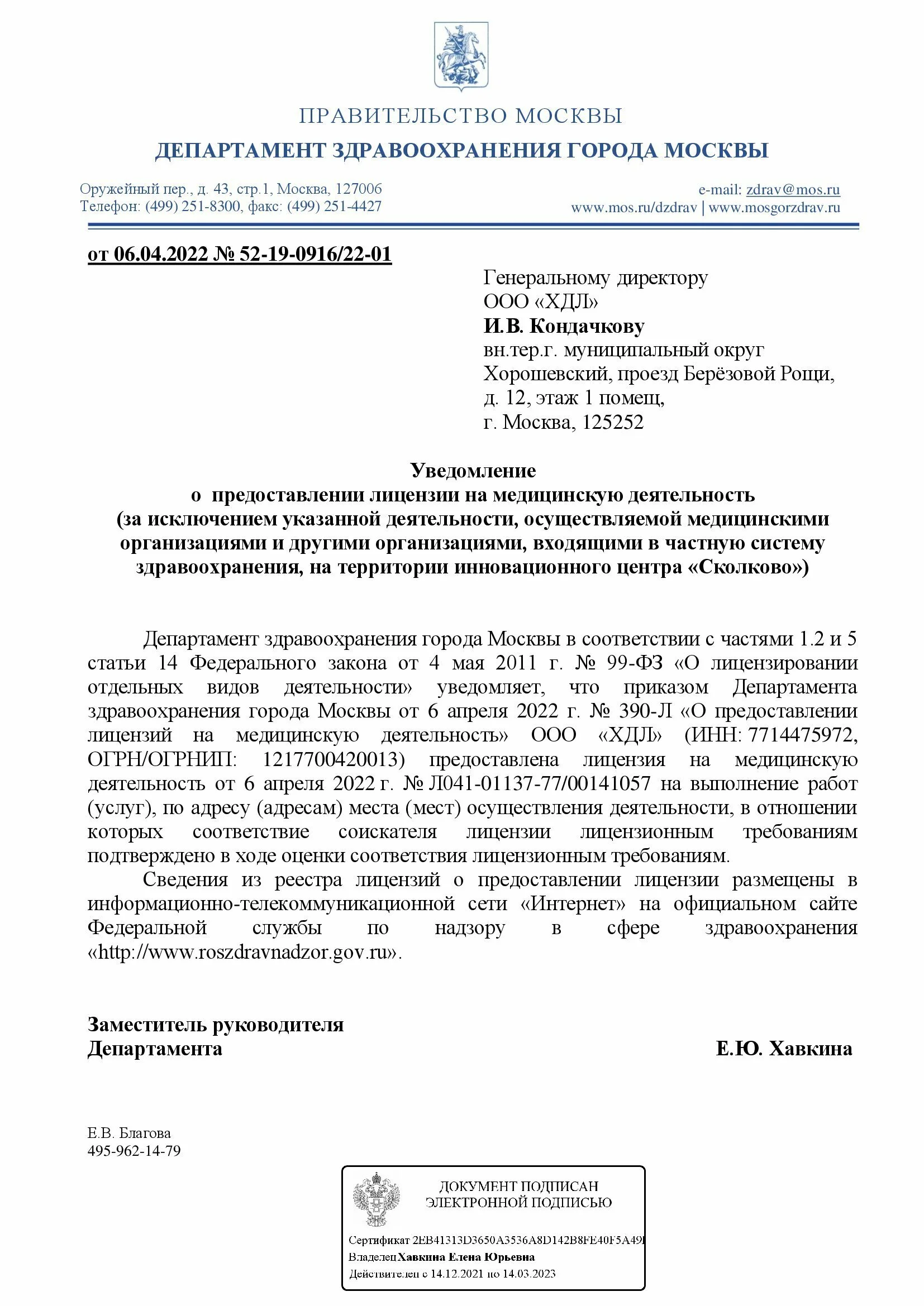 Хоум Дент Лаб в проезде Березовой Рощи | м. ЦСКА | цены на услуги |  Онкология