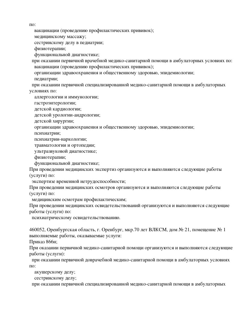 Эскулап+ на Салмышской | г. Оренбург, ул. Салмышская, д. 60 | цены на  услуги | Салоны красоты