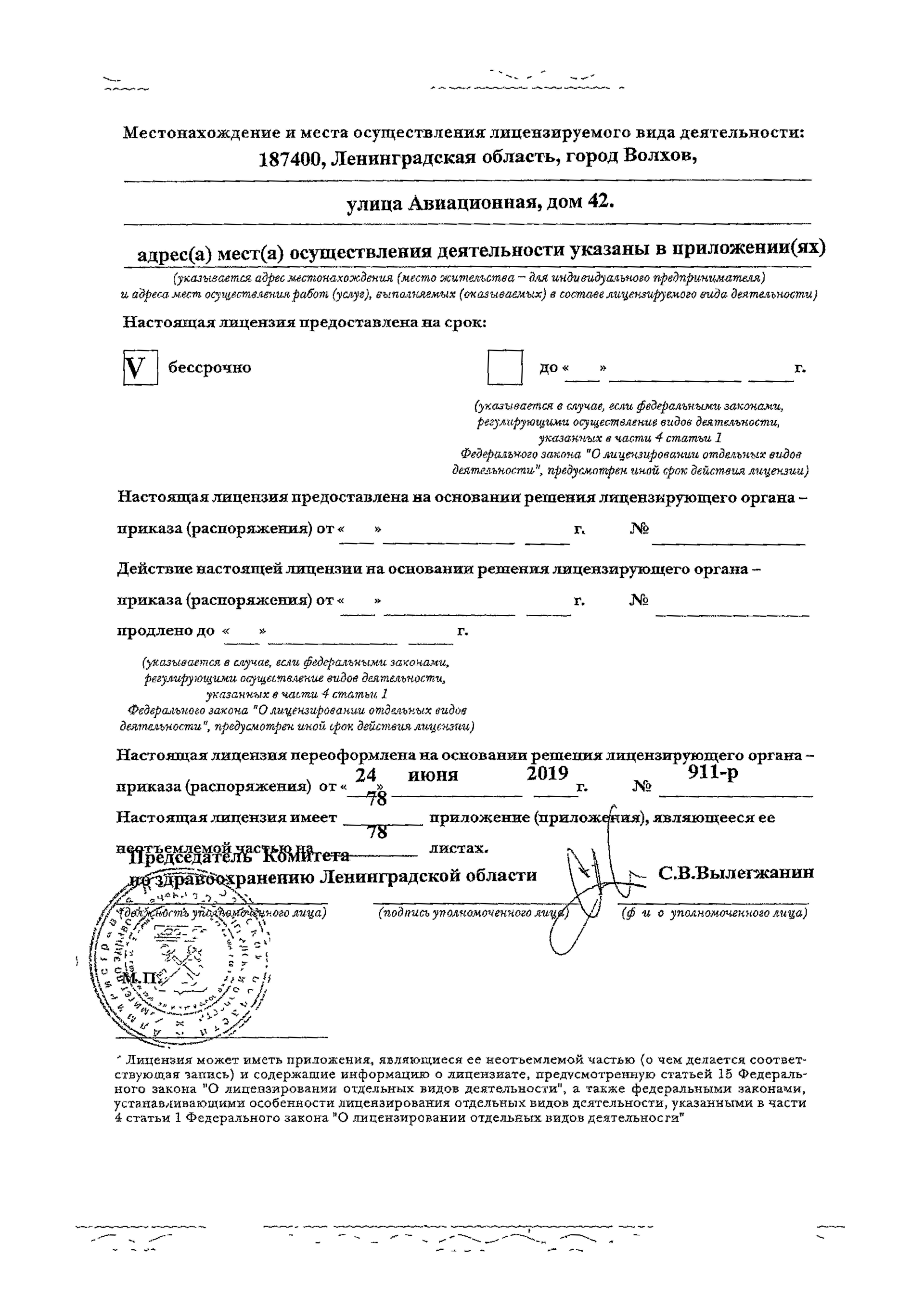 Городская поликлиника Волховской МБ на Авиационной 44 | м. Улица Дыбенко |  отзывы, цены