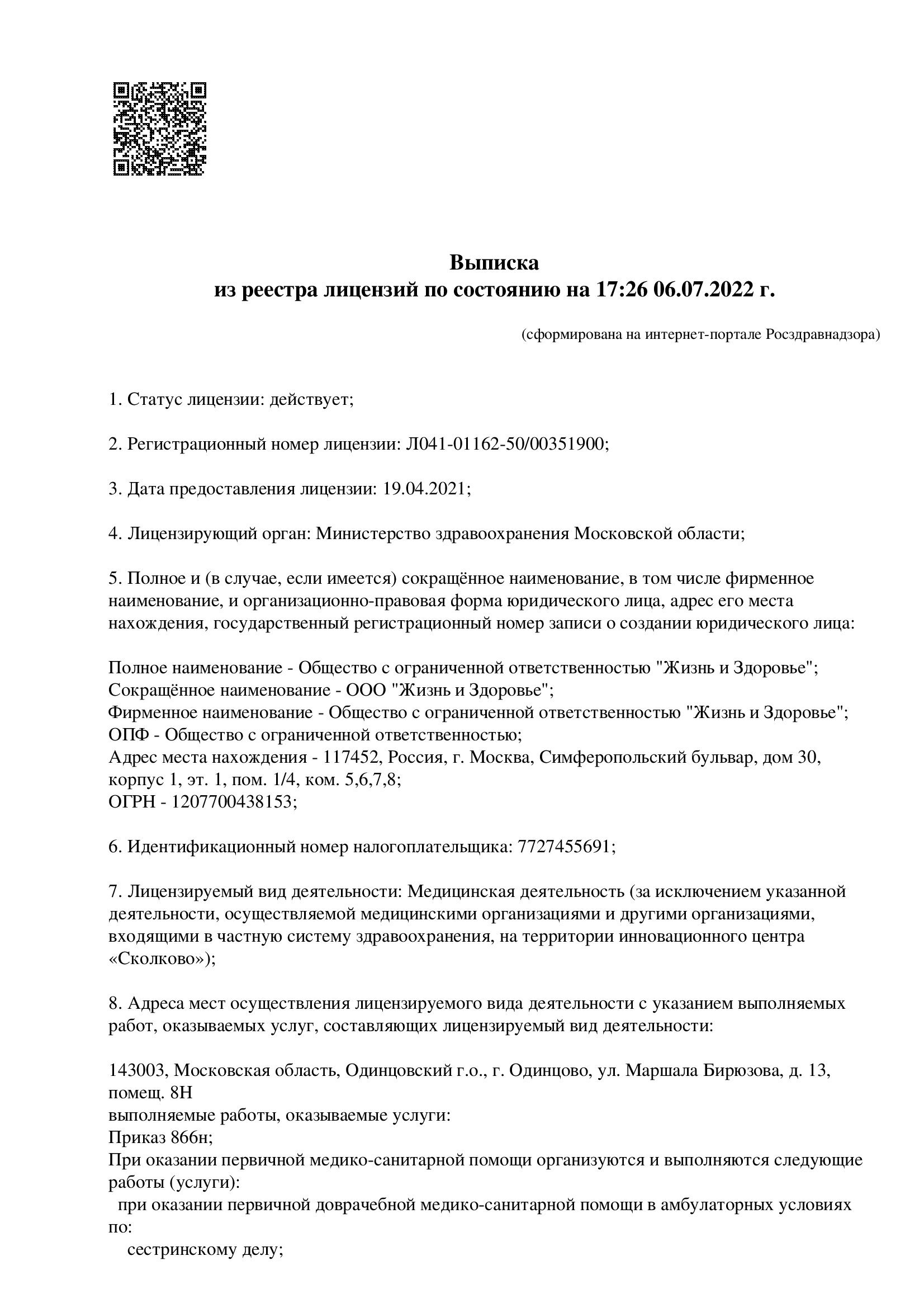 ДНКОМ в Одинцово на Маршала Бирюзова 13 | м. Парк Победы | отзывы, цены