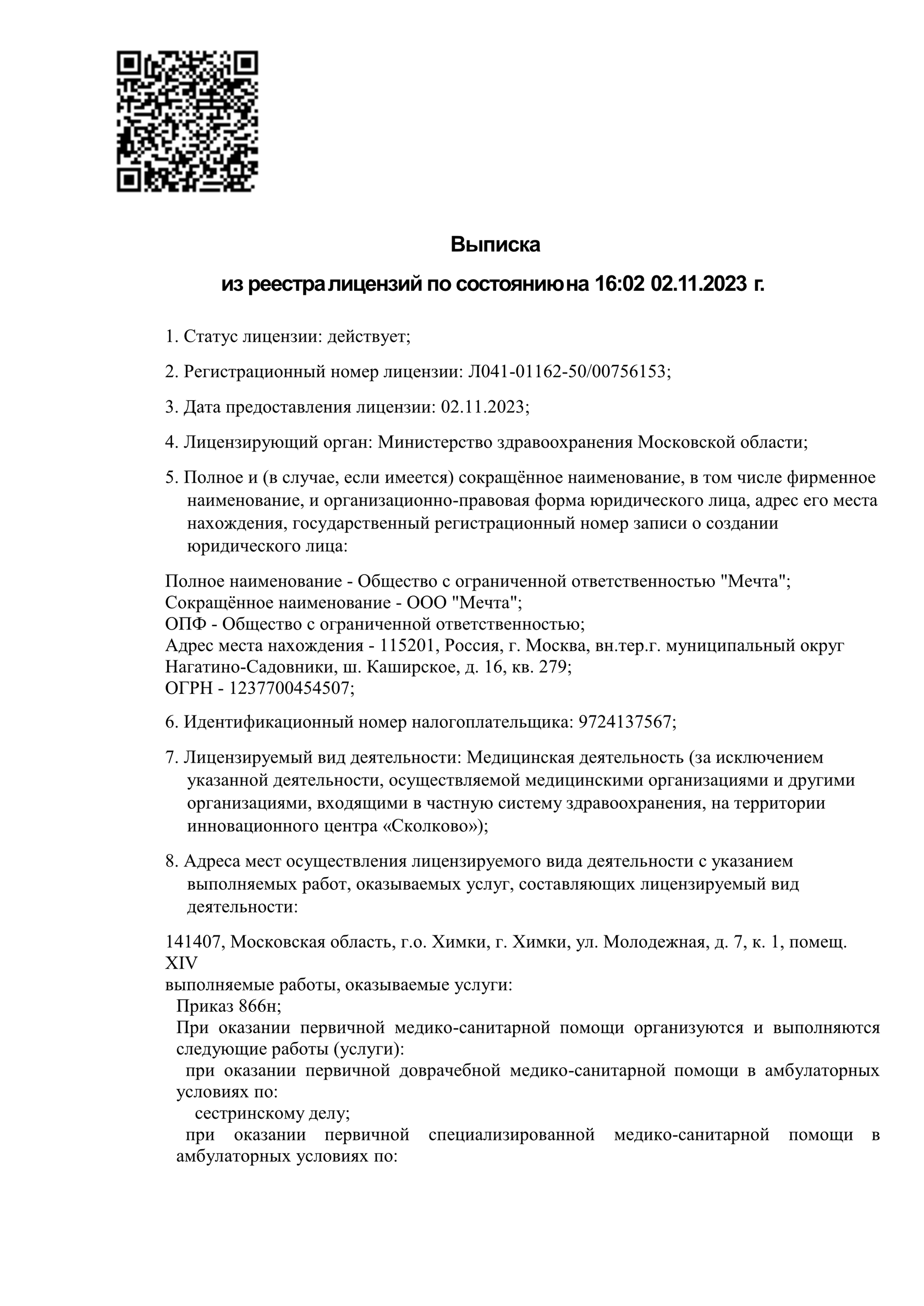 Дев-Медикал в Химках на Молодежной | м. Планерная | отзывы, цены