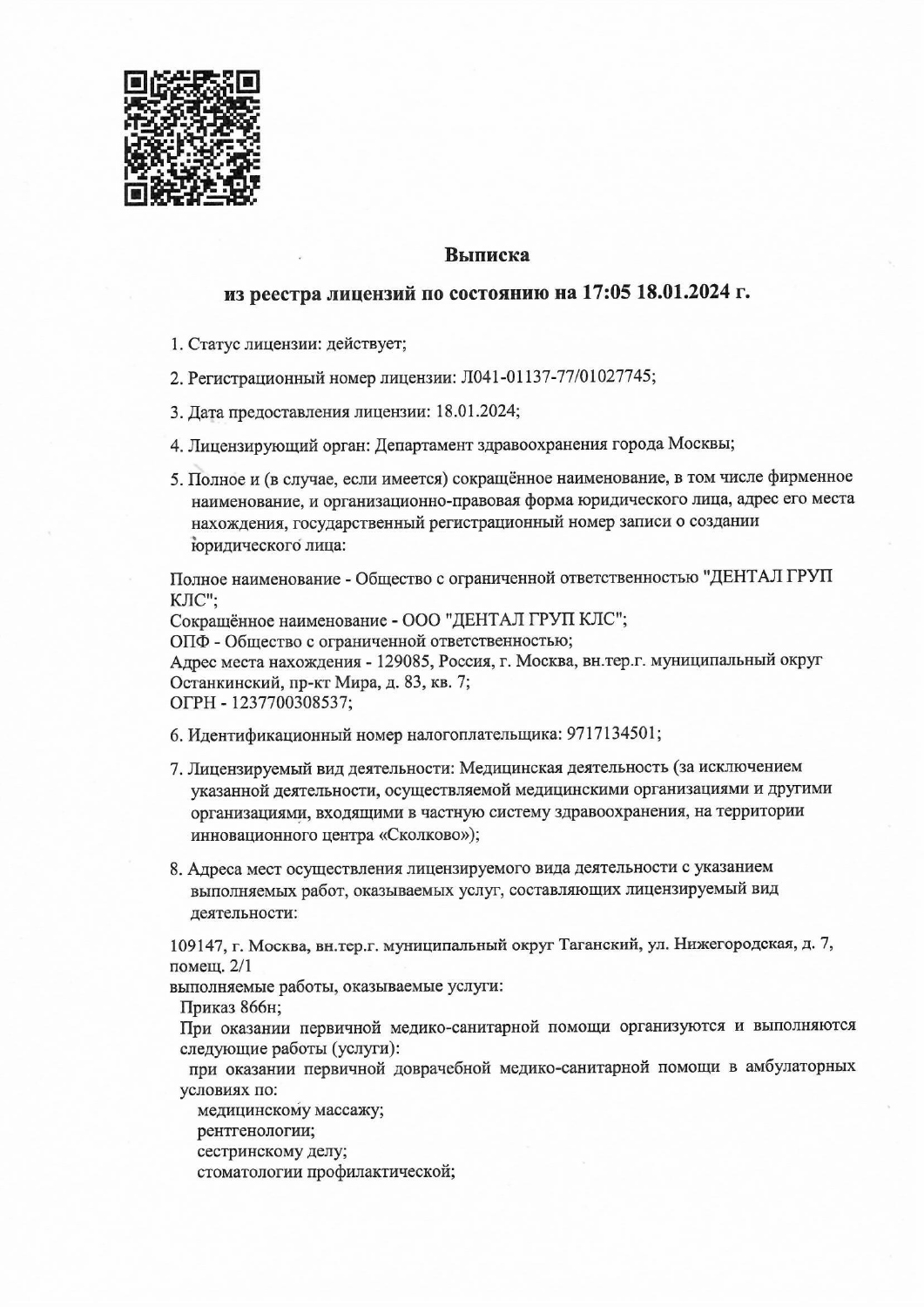 Клиника Лазерной Стоматологии на Нижегородской | м. Таганская | отзывы, цены