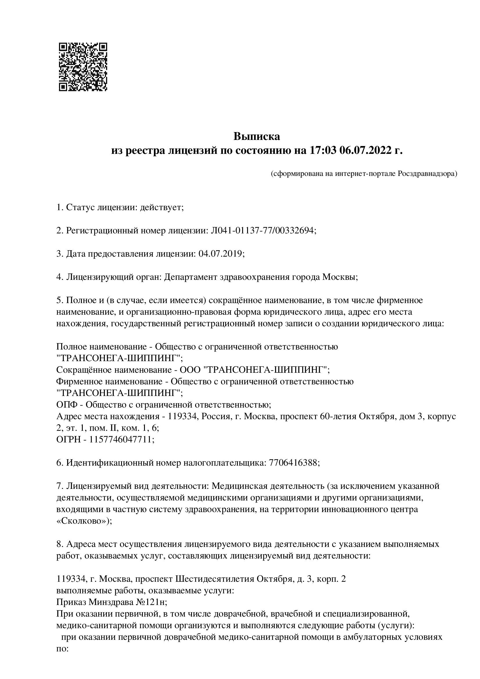 ДНКОМ на проспекте 60-летия Октября | м. Ленинский Проспект | отзывы, цены