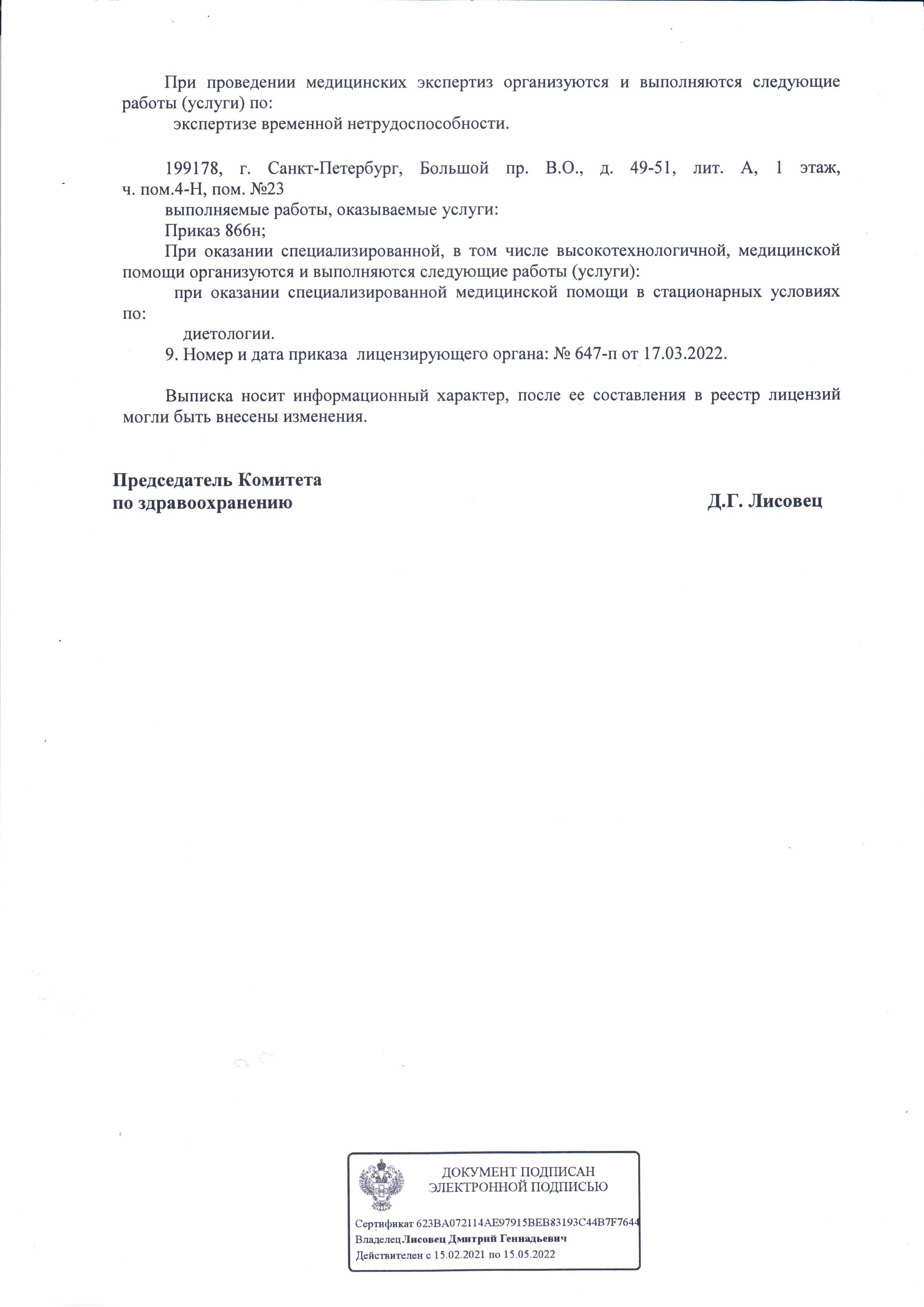 Роддом №1 Санкт-Петербурга на 12-й Линии В.О. | м. Василеостровская |  отзывы, цены