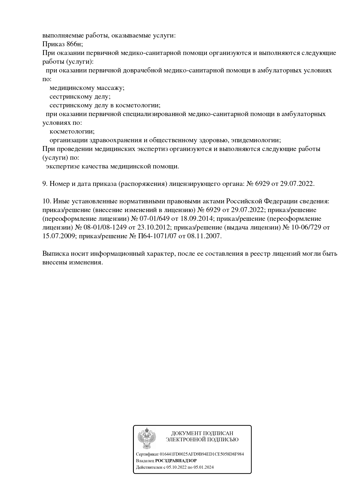 Косметология Дива на Чапаева | г. Саратов, ул. Чапаева, д. 56 | отзывы, цены