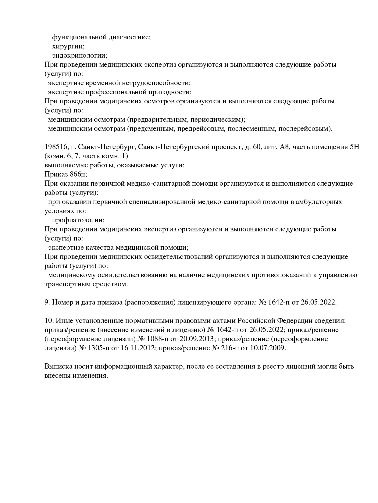 МСЧ №67 в Петергофе на Санкт-Петербургском проспекте | м. Автово | цены на  услуги | Диагностика