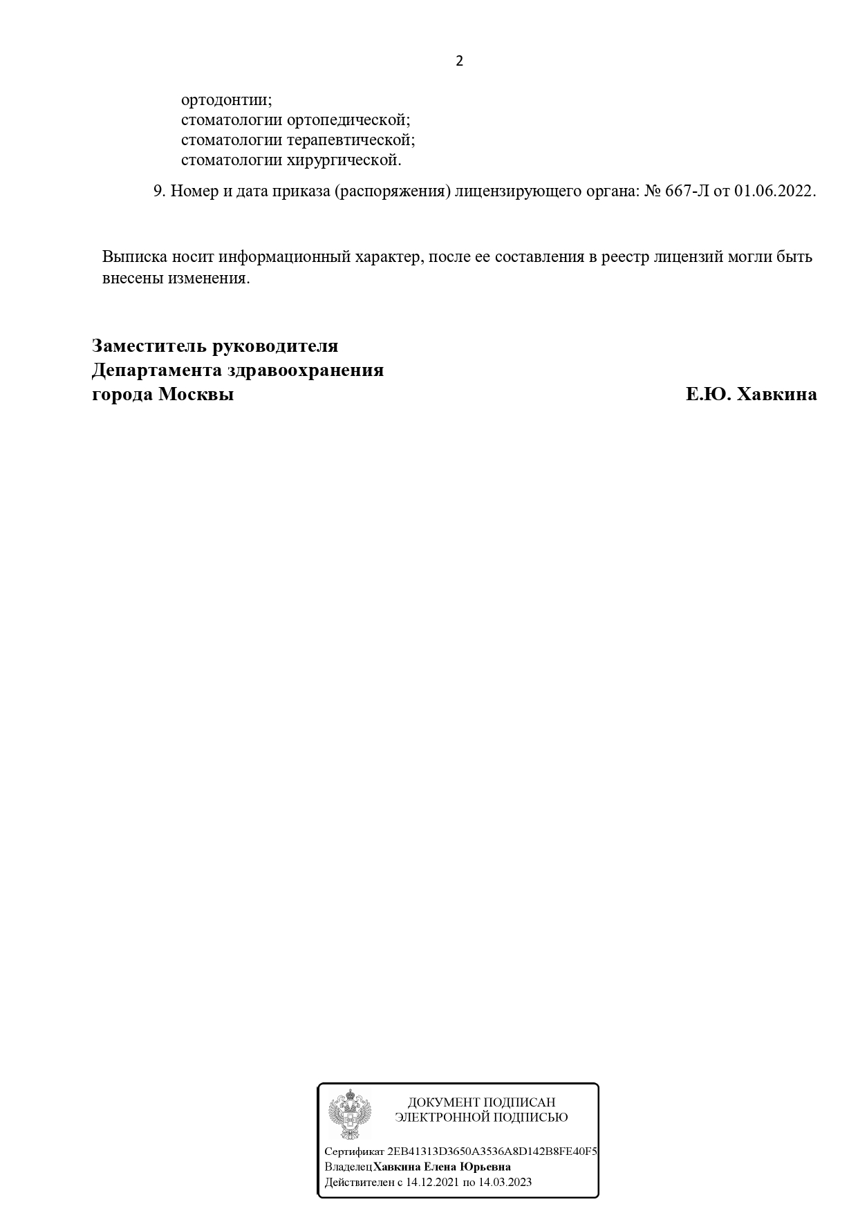 Стоматология Орис на Профсоюзной | м. Теплый Стан | отзывы, цены