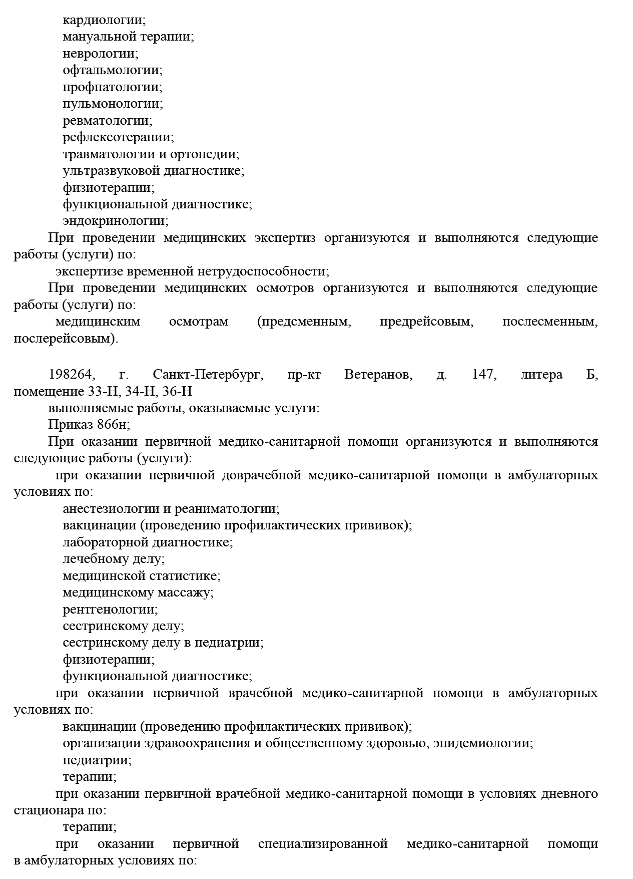 Гранти-Мед на проспекте Ветеранов | м. Проспект Ветеранов | отзывы, цены