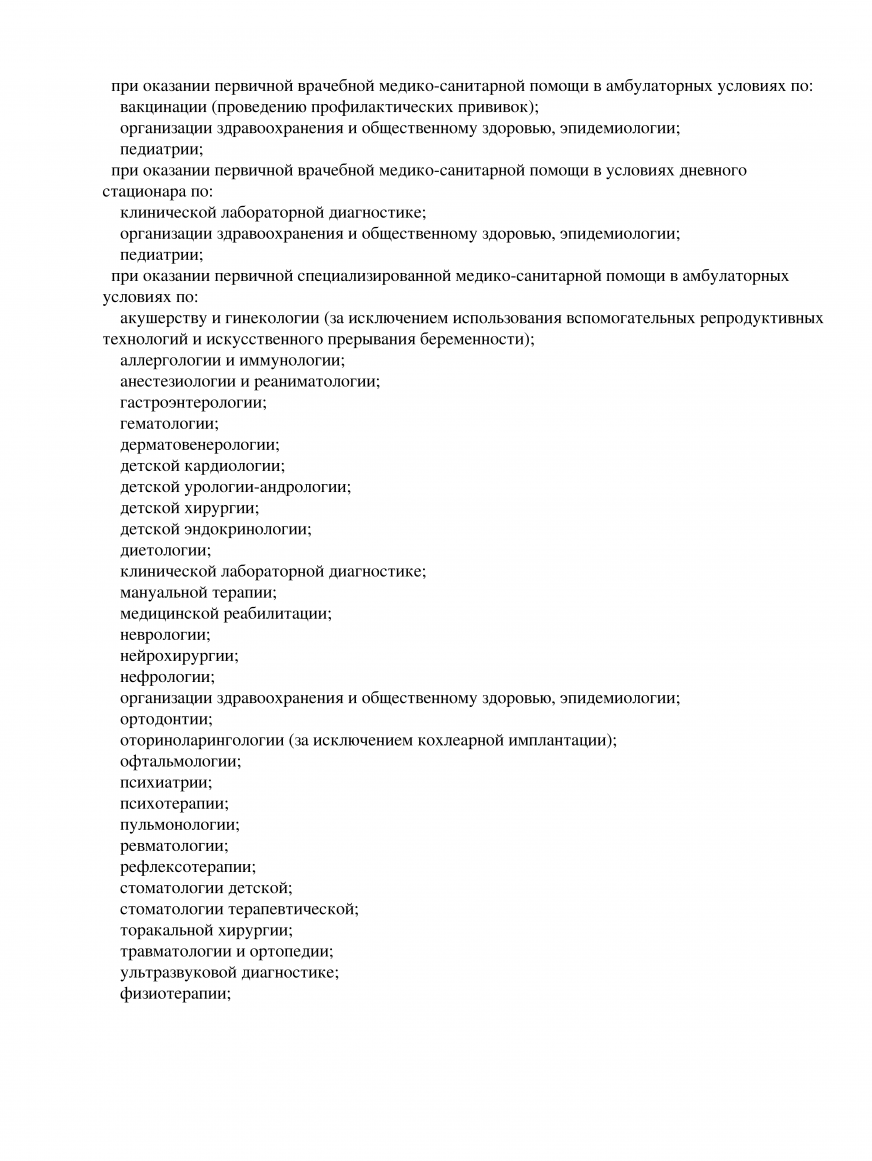 ДМЦ До 16-ти на проспекте Комарова | г. Омск, пр-т Комарова, д. 11, корп. 1  | цены на услуги | Венерология