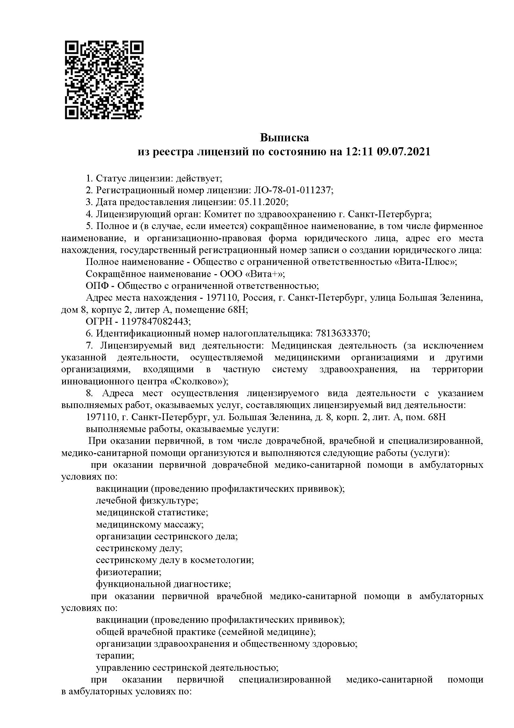 МЦ ЛигайМед на Большой Зеленина | м. Чкаловская | цены на услуги |  Флебология