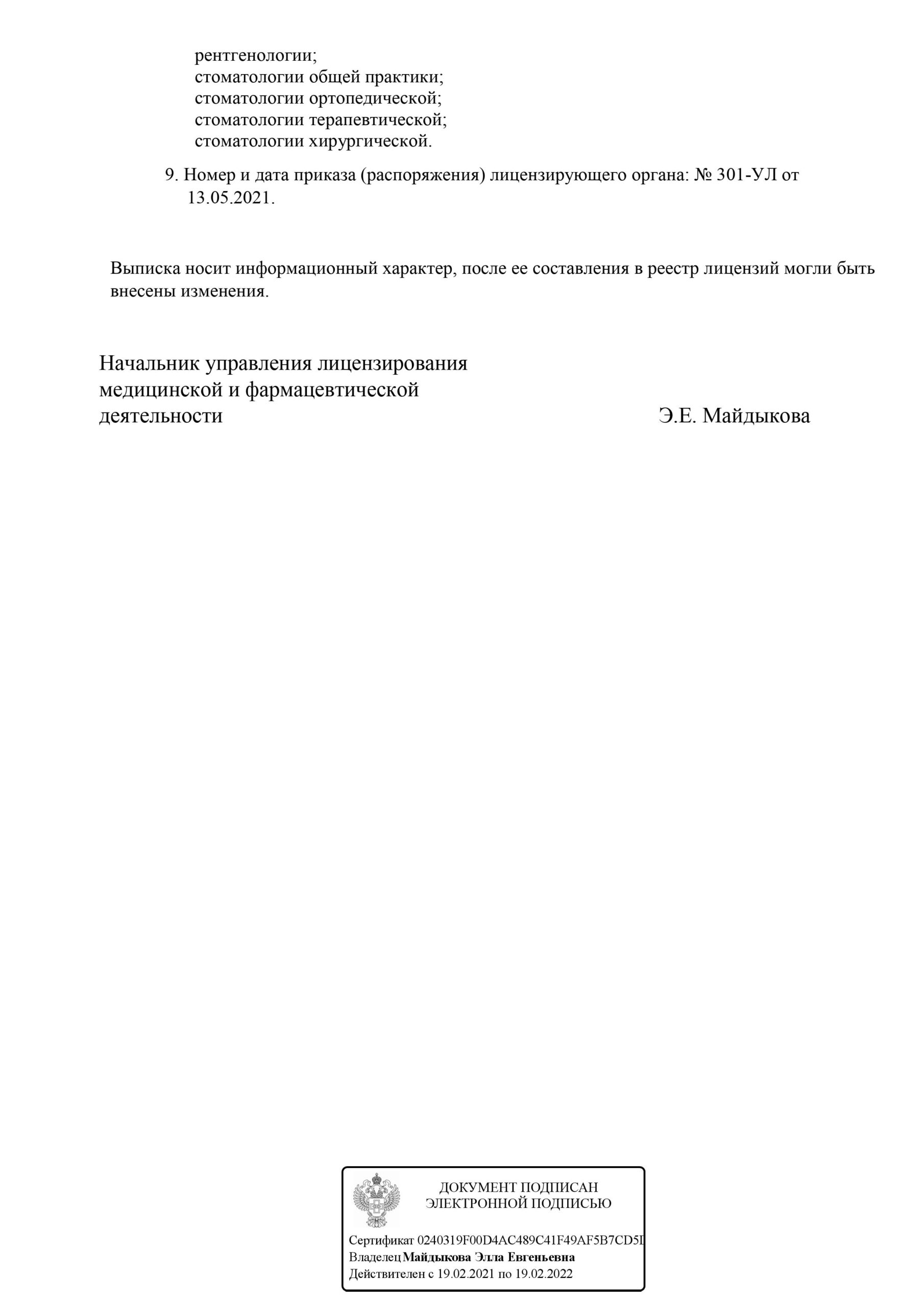 Частная Стоматология в Долгопрудном на Московском шоссе | м. Ховрино |  отзывы, цены