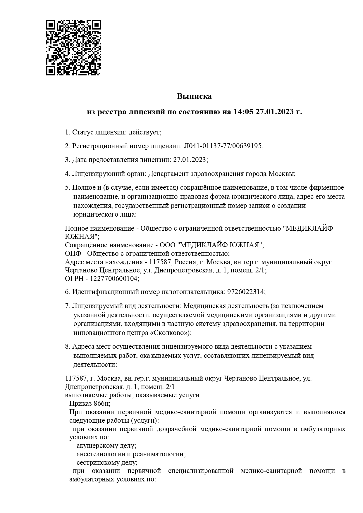 МедОлимп на Днепропетровской | м. Южная | цены на услуги | Кардиология