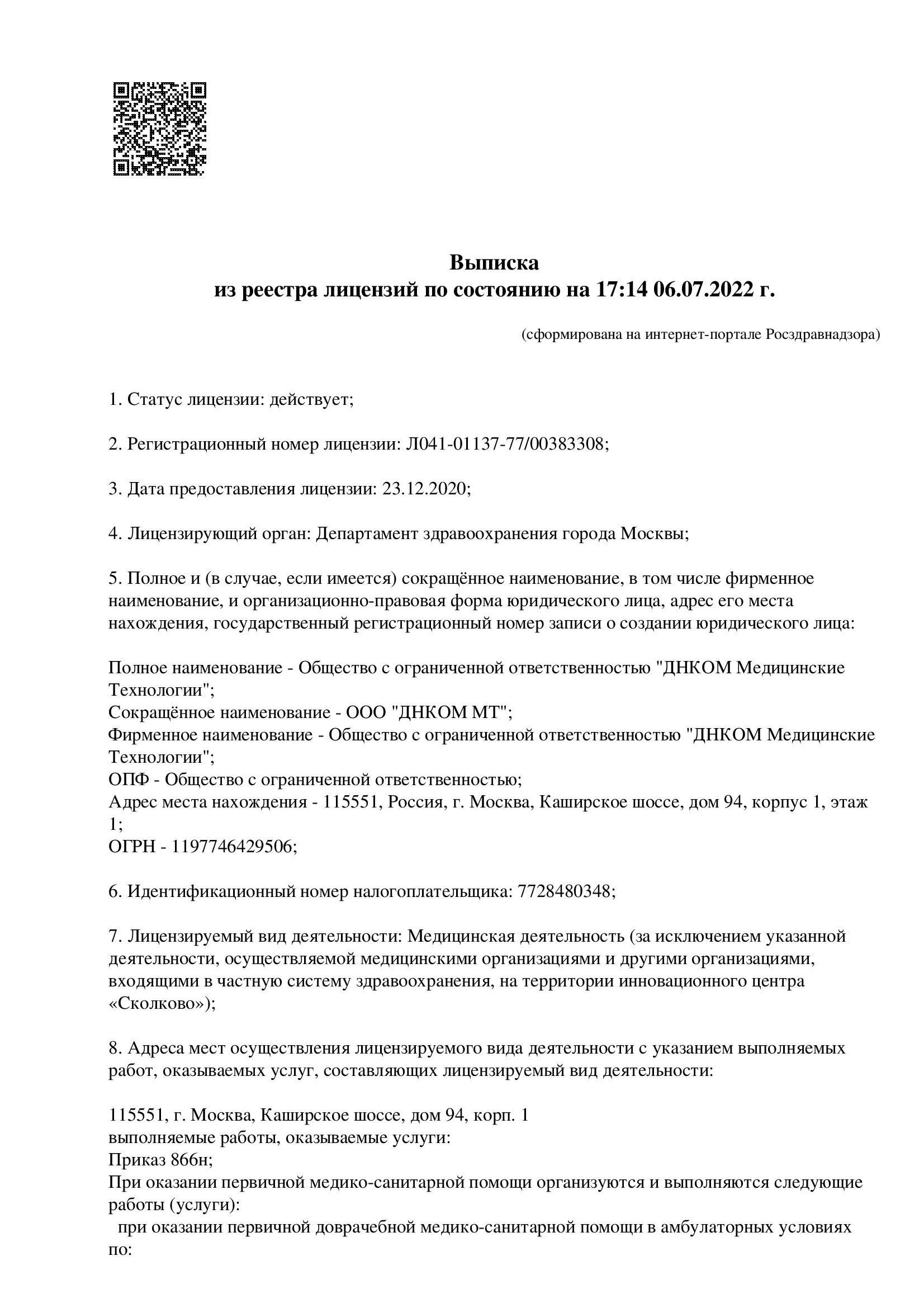 ДНКОМ на Каширском шоссе | м. Домодедовская | отзывы, цены