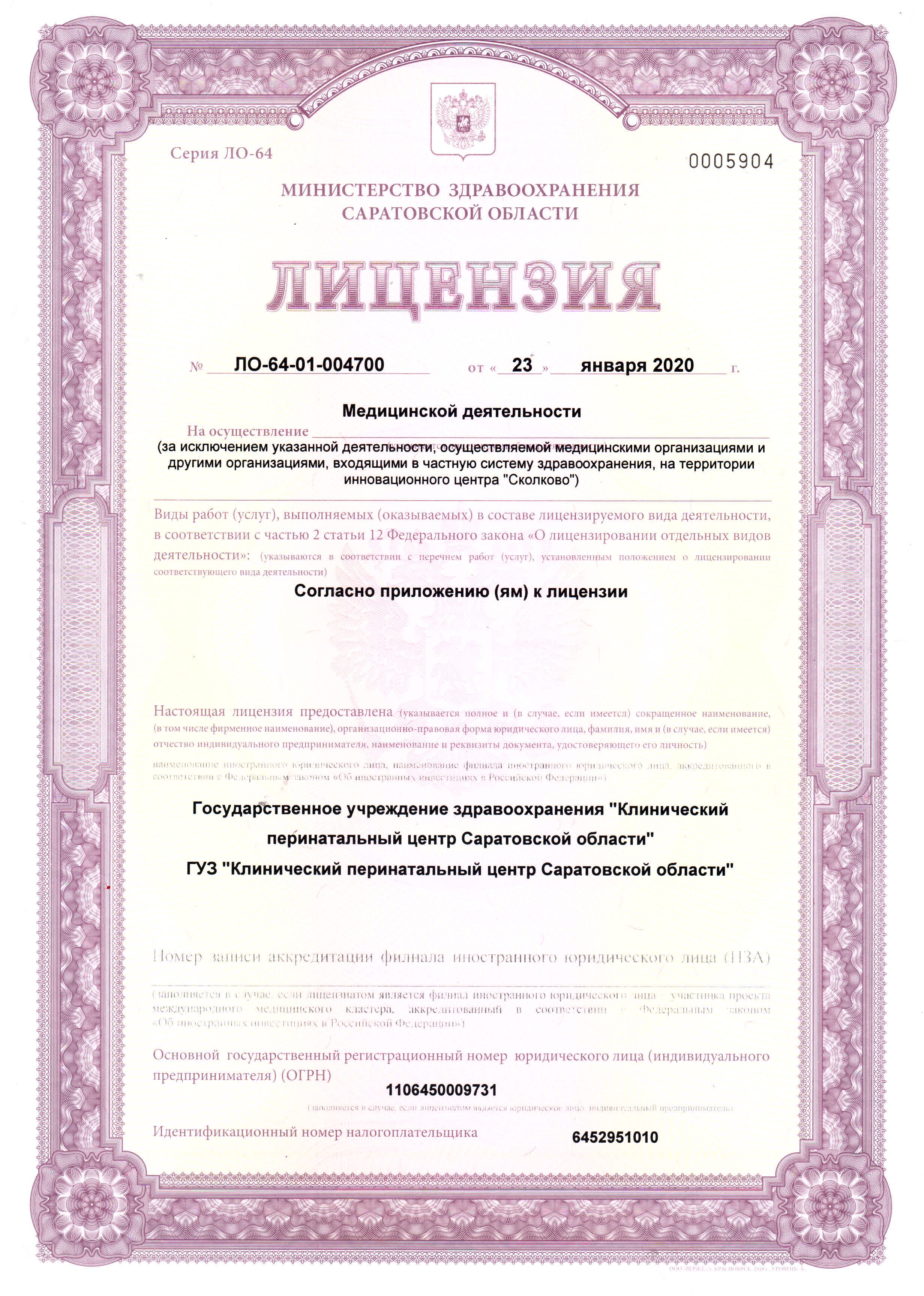 Центр Планирования Семьи на Пугачёва | г. Саратов, ул. Пугачёва, д. 78 |  отзывы, цены