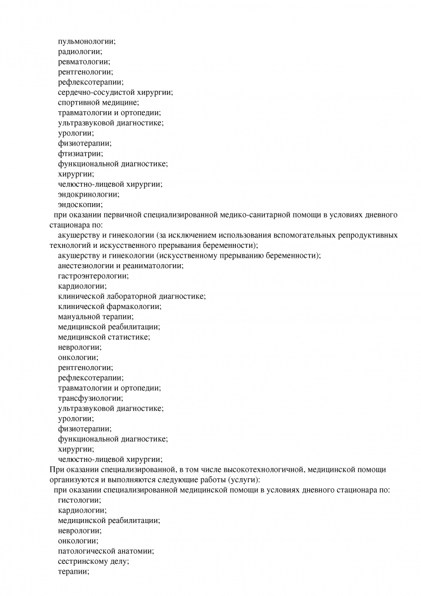 Санкт-Петербургская больница РАН на проспекте Тореза | м. Удельная | цены  на услуги | Косметология