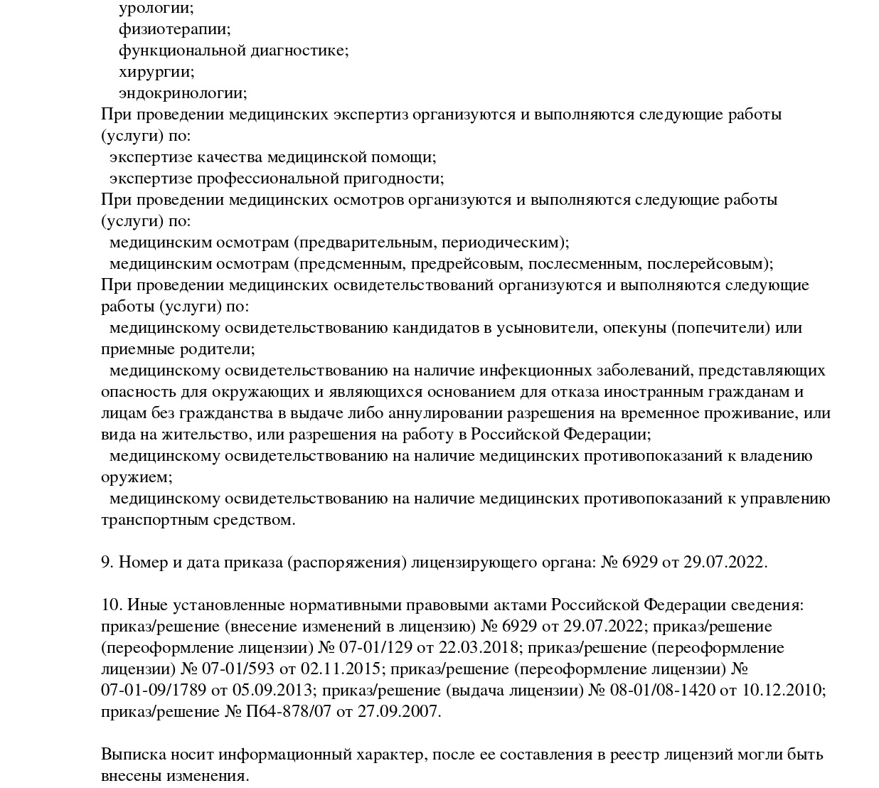 Танмед на проспекте 50 Лет Октября | г. Саратов, пр-т 50 Лет Октября, д.  110А | отзывы, цены