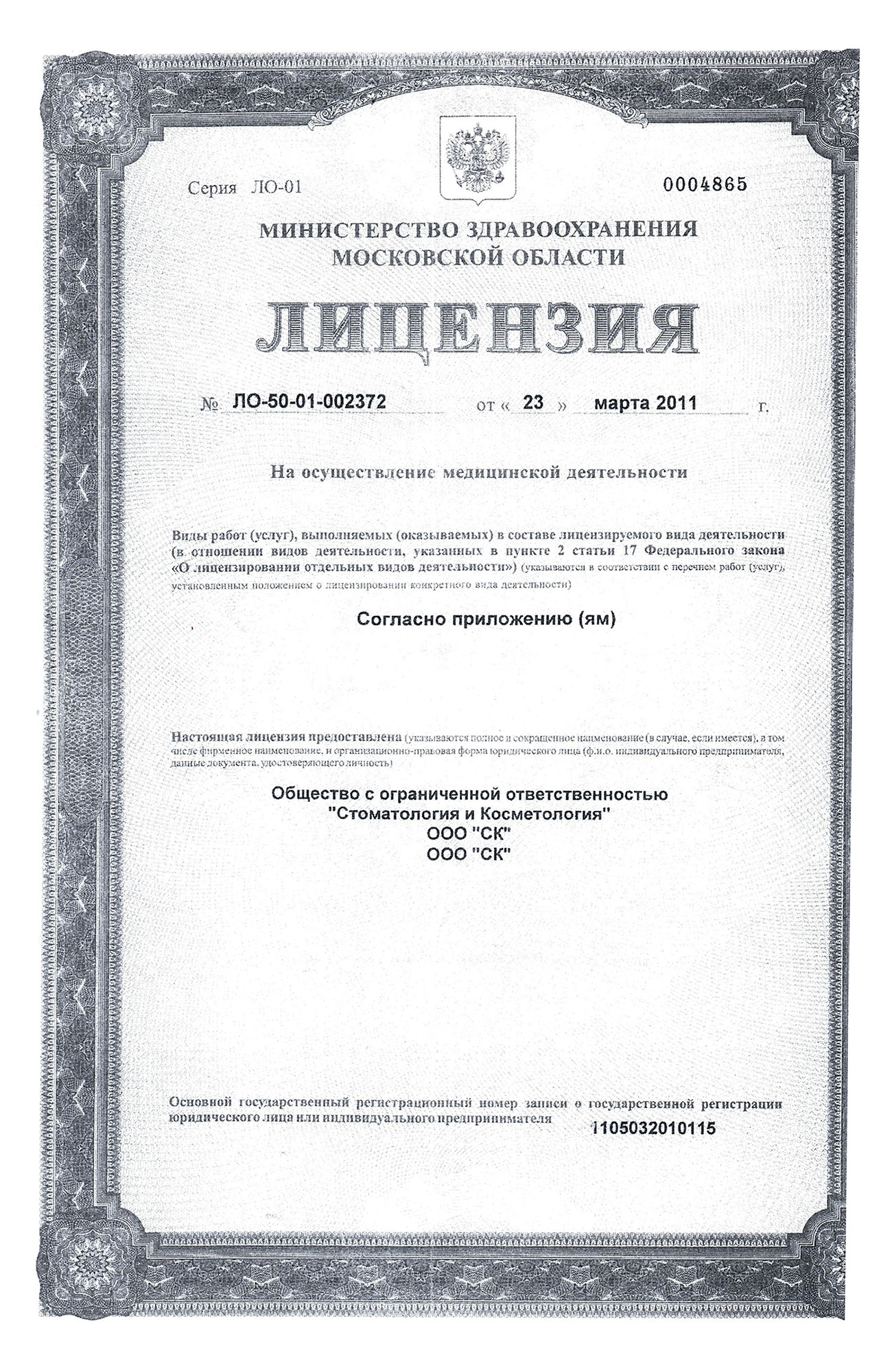 Стоматология и Косметология Арт в Одинцово | м. Боровское шоссе | отзывы,  цены