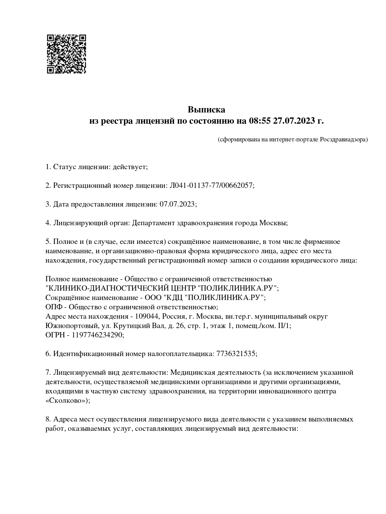 Поликлиника.ру на Крутицком Валу | м. Пролетарская | отзывы, цены