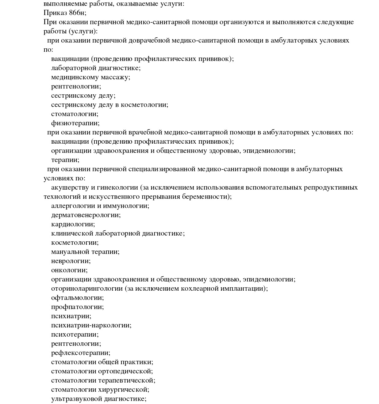 Танмед на проспекте 50 Лет Октября | г. Саратов, пр-т 50 Лет Октября, д.  110А | отзывы, цены