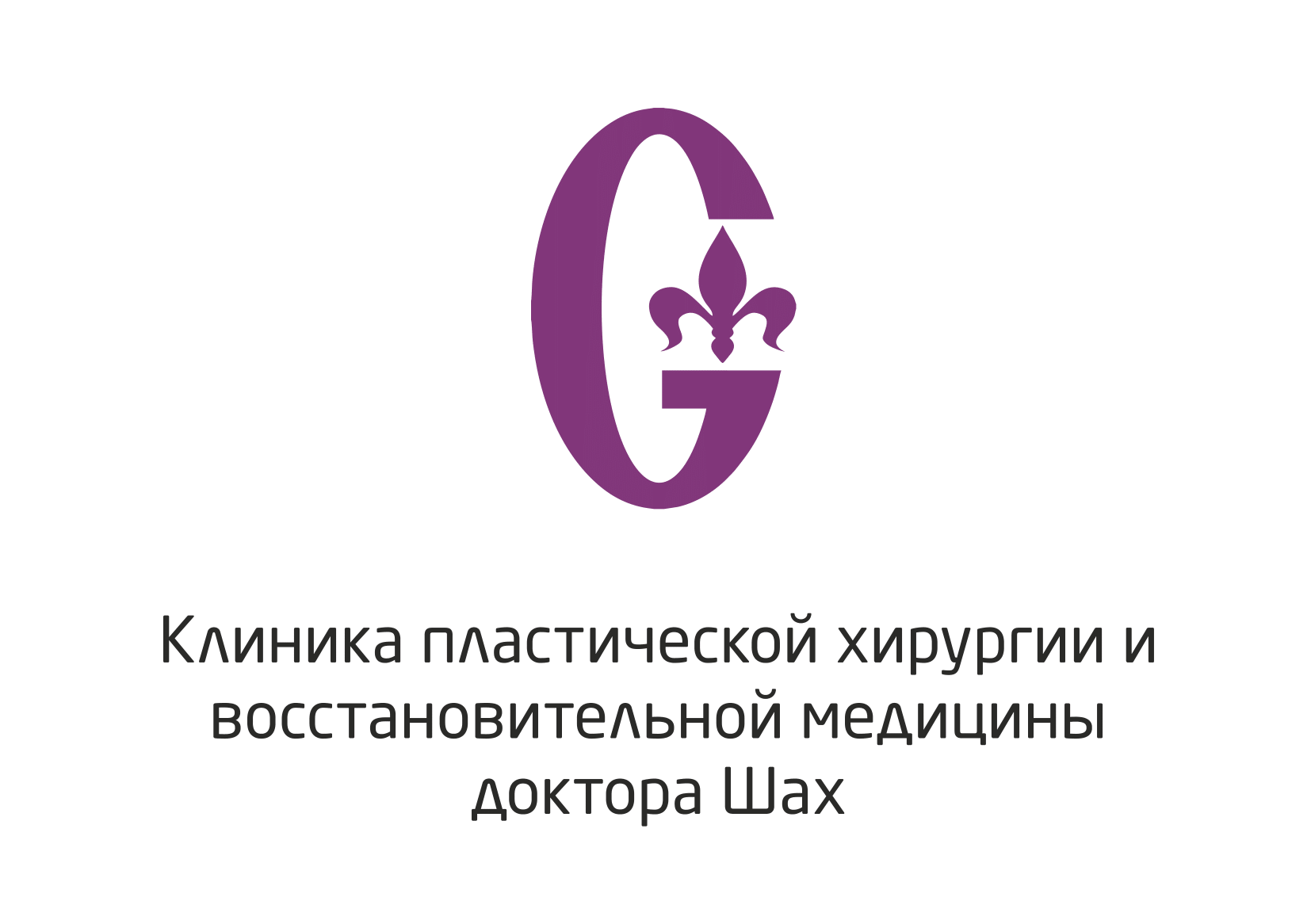 Клиника доктора Шах на Ленинской слободе | м. Автозаводская | отзывы, цены