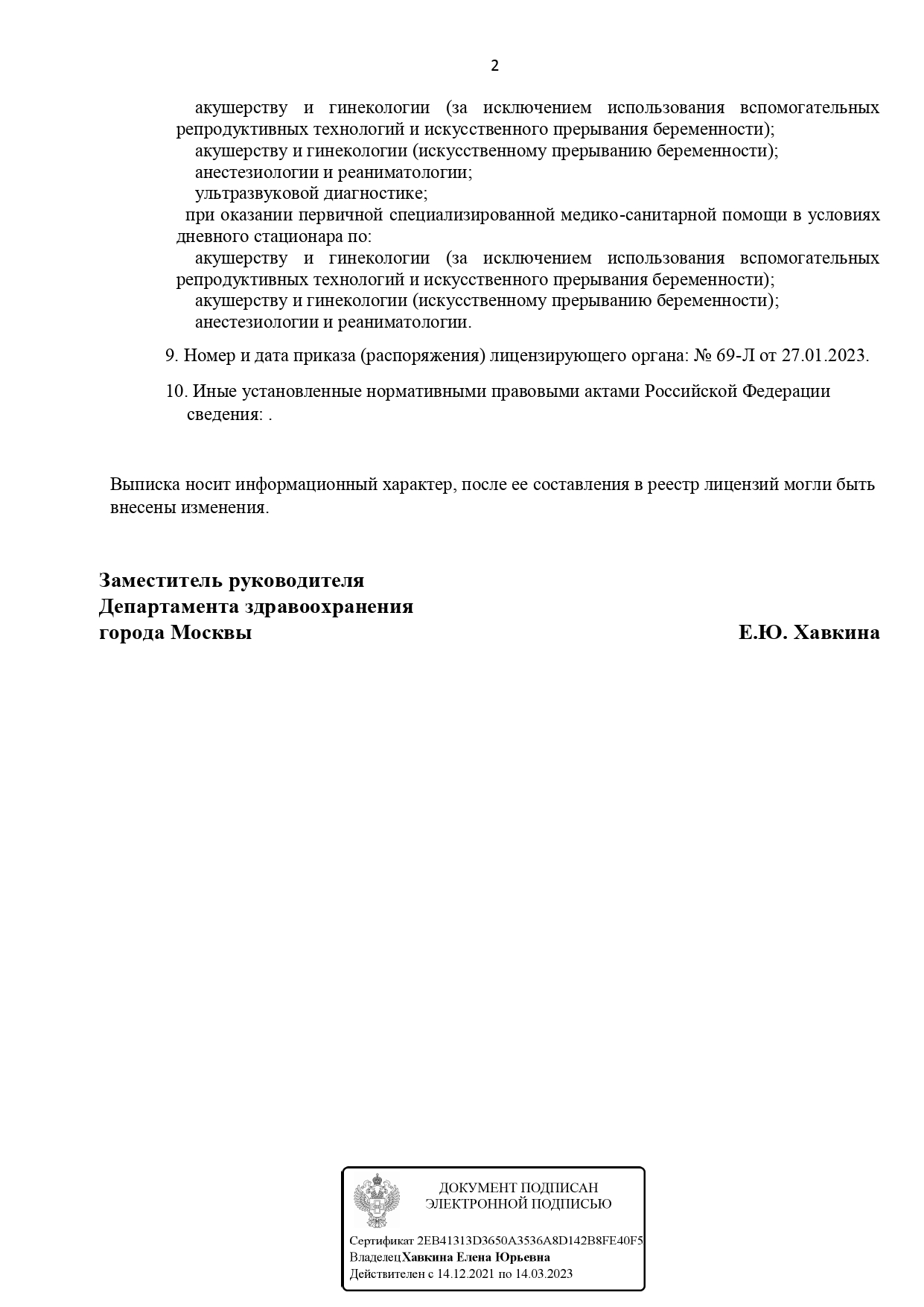 МедОлимп на Днепропетровской | м. Южная | цены на услуги | Гинекология