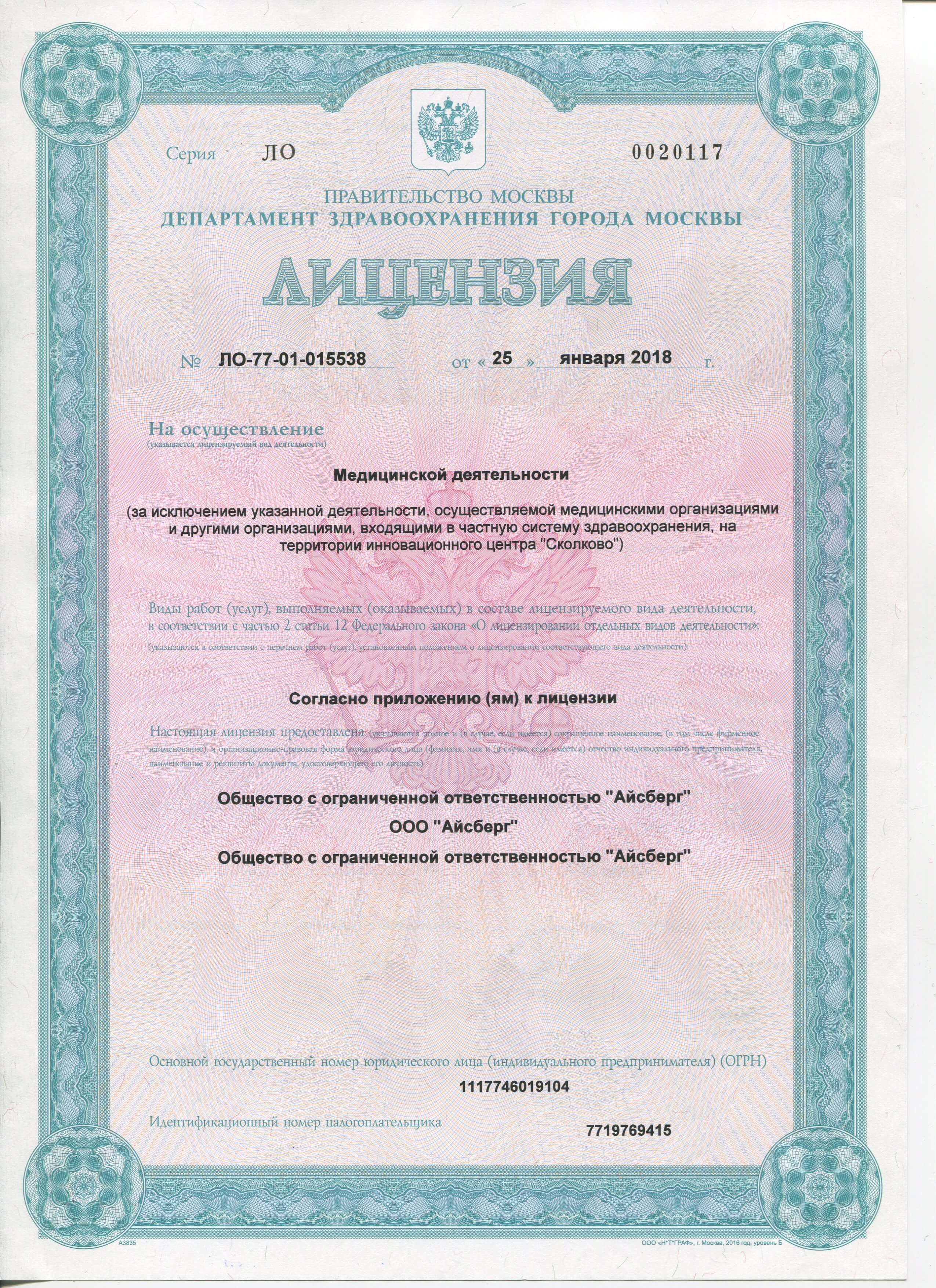 Айсдент на 10-й Парковой | м. Первомайская | отзывы, цены