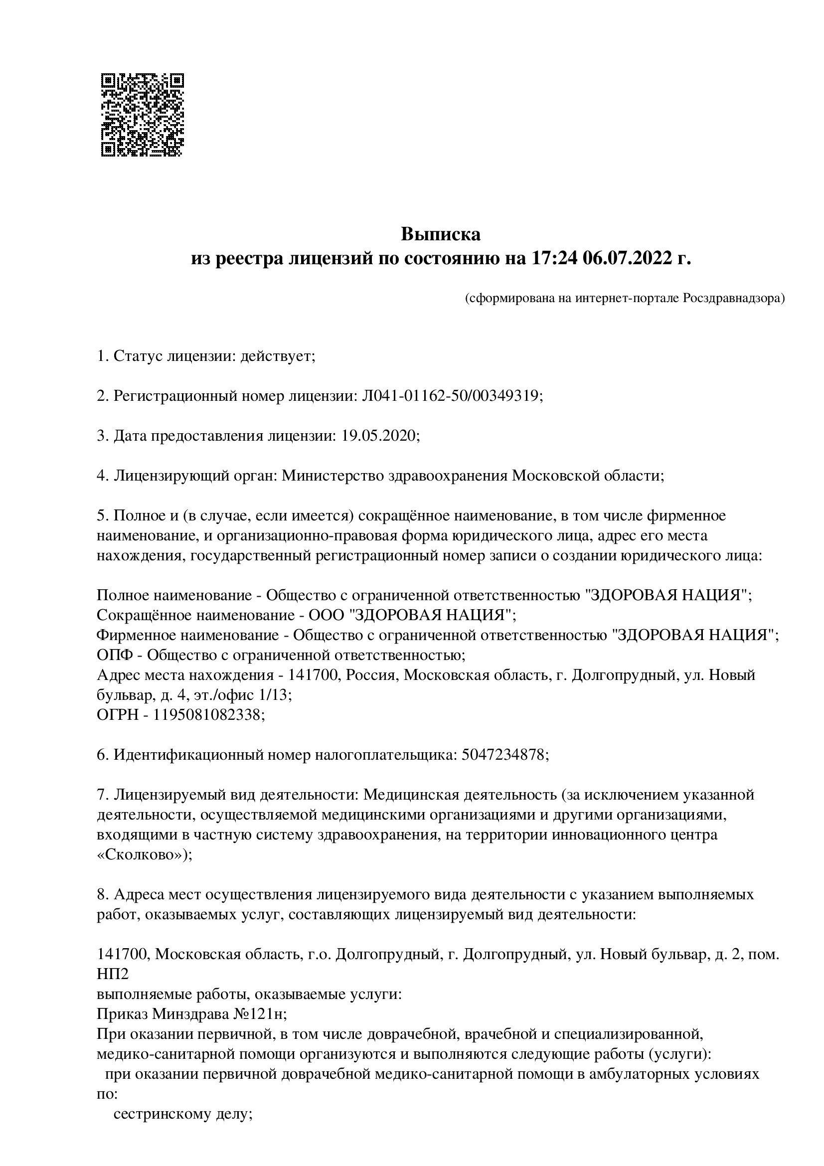 ДНКОМ в Долгопрудном на Новом бульваре | м. Речной Вокзал | отзывы, цены