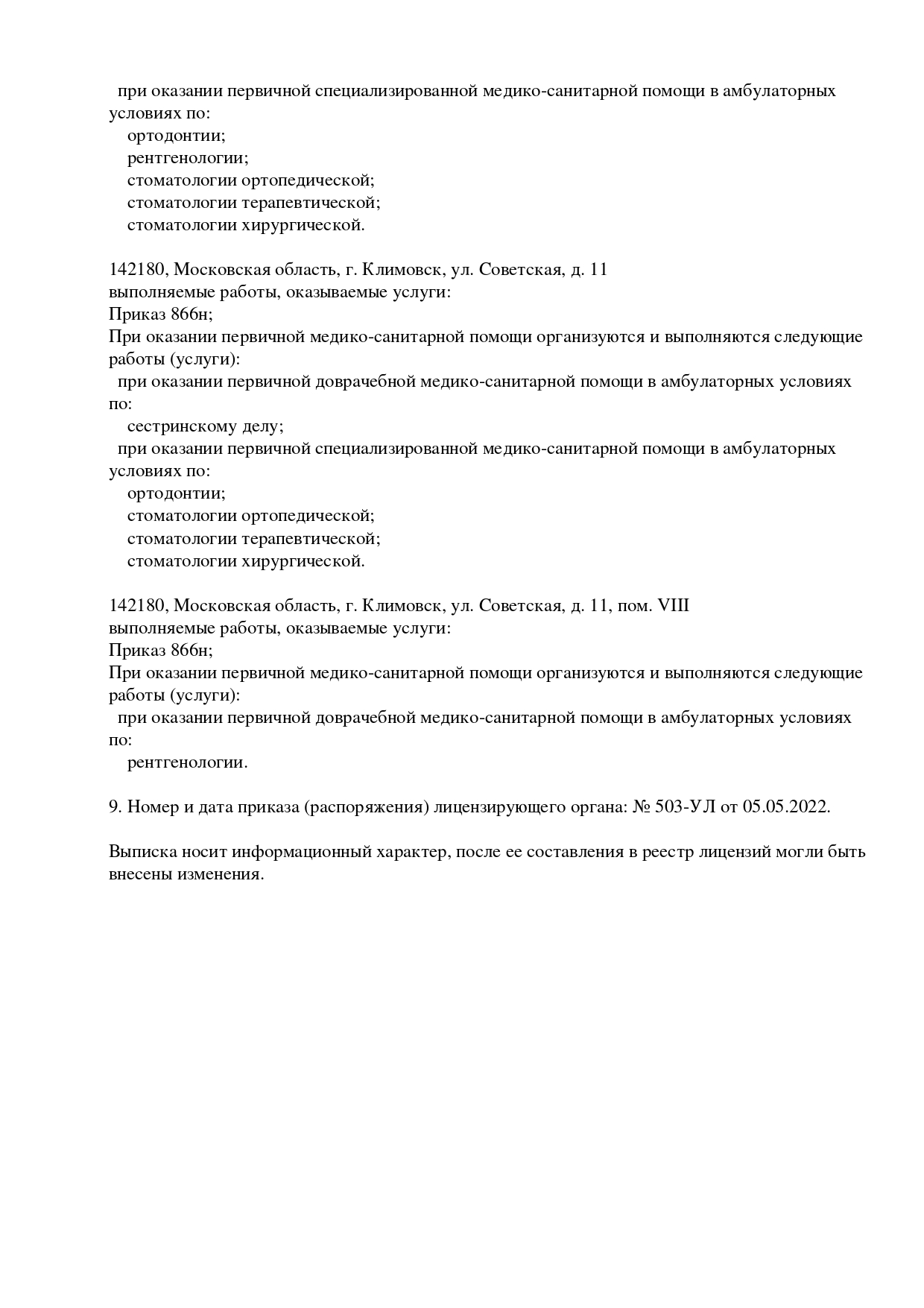 Аликсма в Подольске на Профсоюзной | м. Лесопарковая | отзывы, цены