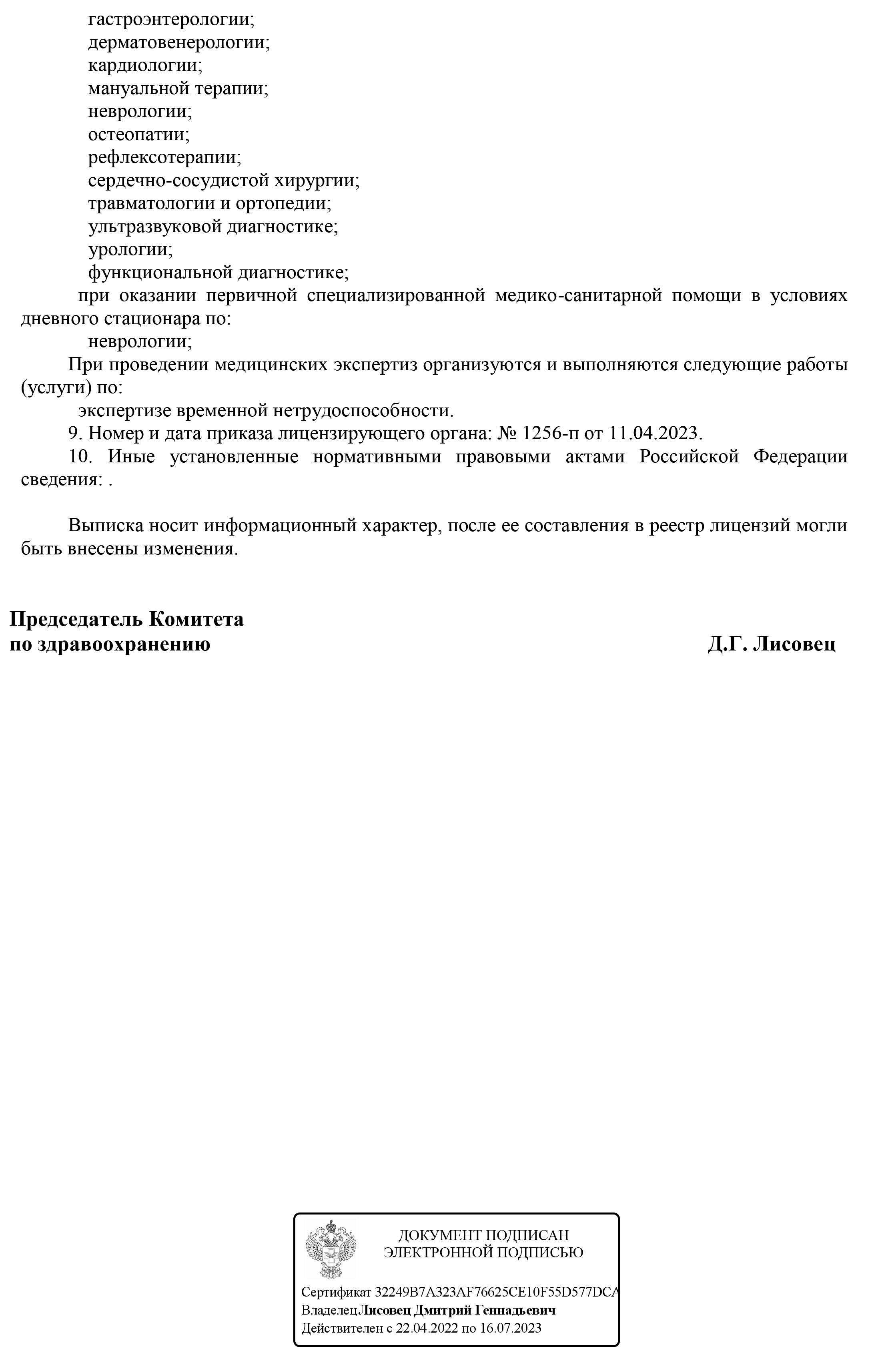 ГринЛайн Клиник на Северном проспекте | м. Озерки | отзывы, цены