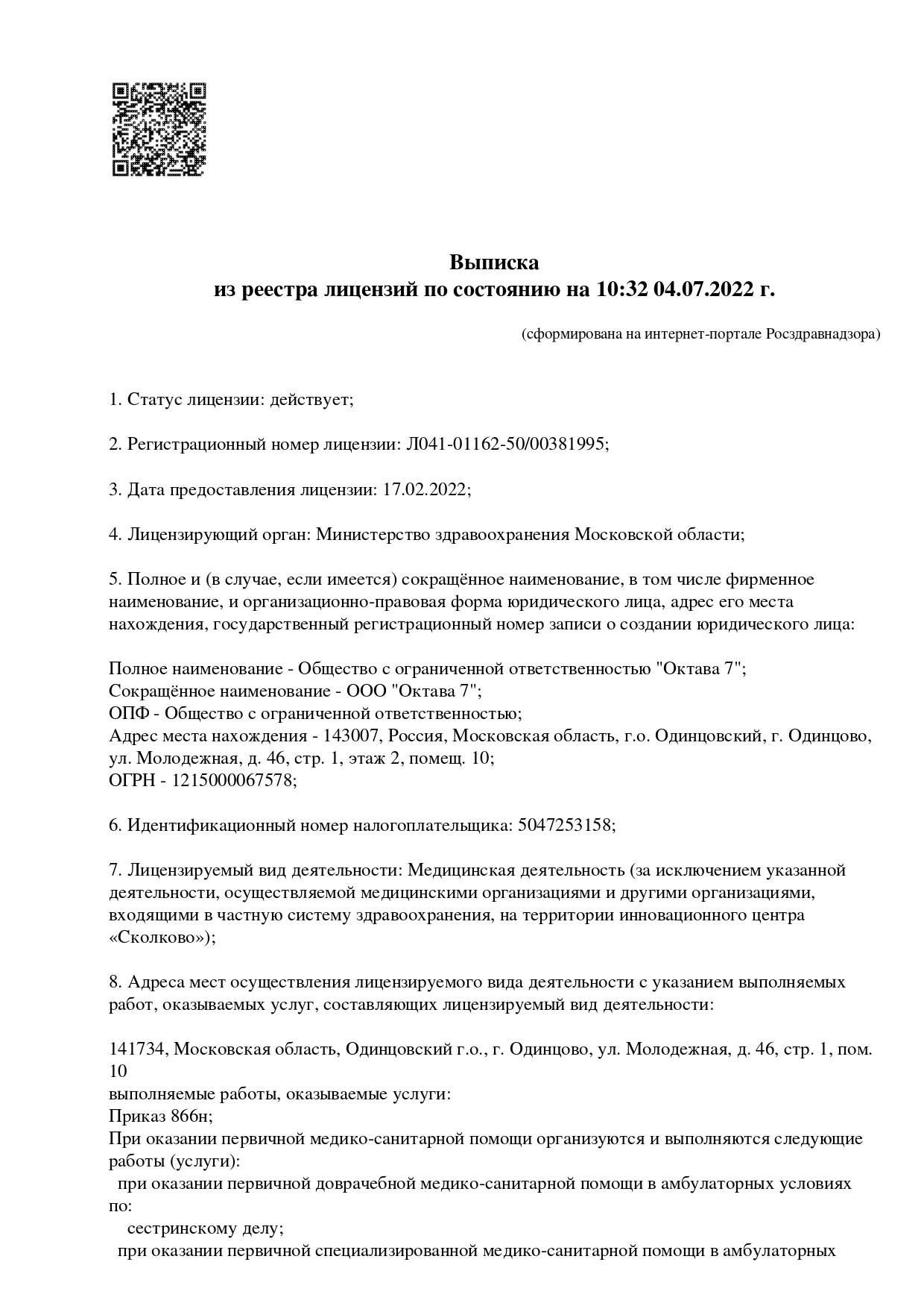 Стоматология Белый Лебедь в Одинцово на Молодёжной | м. Рассказовка |  отзывы, цены