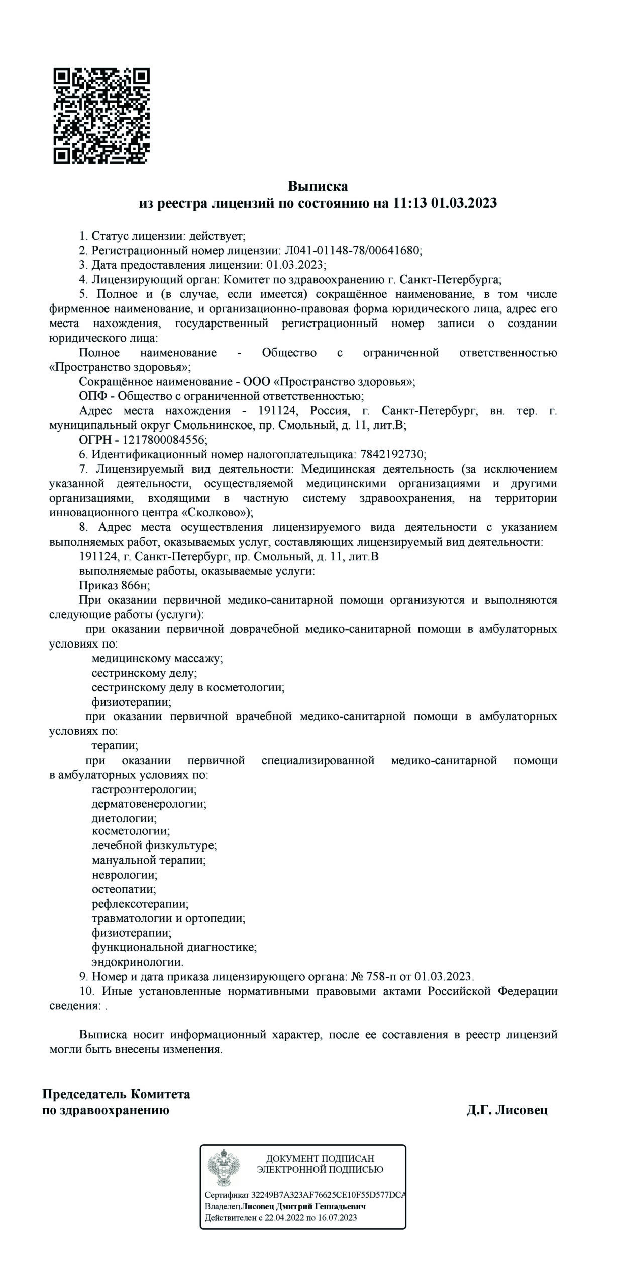 МЦ Смольный 11 на Смольном проспекте | м. Чернышевская | отзывы, цены