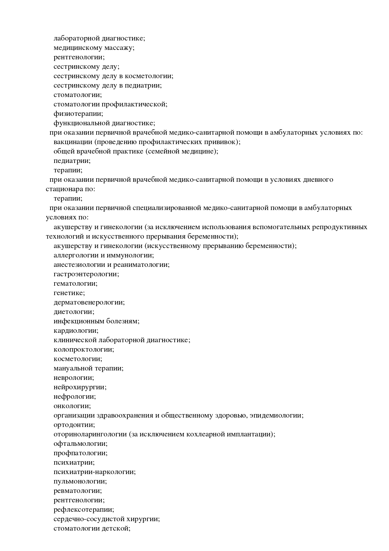 СитиМед на Братской | г. Омск, ул. Братская, д. 5 | цены на услуги |  Диагностика